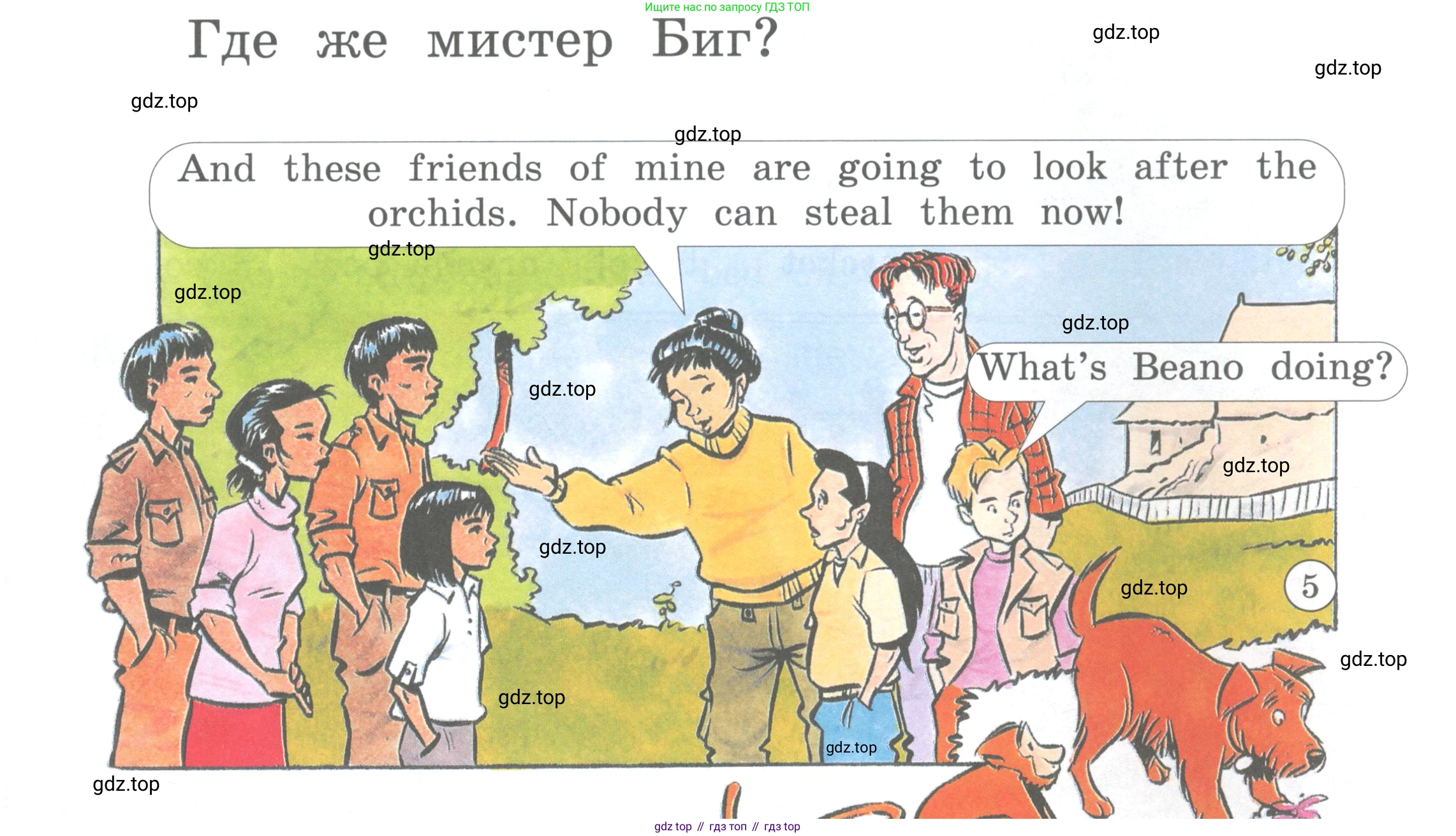 ГДЗ Английский язык (english), 4 класс Учебник (Student's book), авторы: Вербицкая Мария Валерьевна (Verbitskaya Maria), Эббс Брайен (Abbs Brian), Уорелл Энн (Worrall Anne), Уорд Энн (Ward Ann), издательство Вентана-граф, Москва, 2019, белого цвета, Часть ( Part) 2, страница 48, номер 1, Условие (продолжение 2)