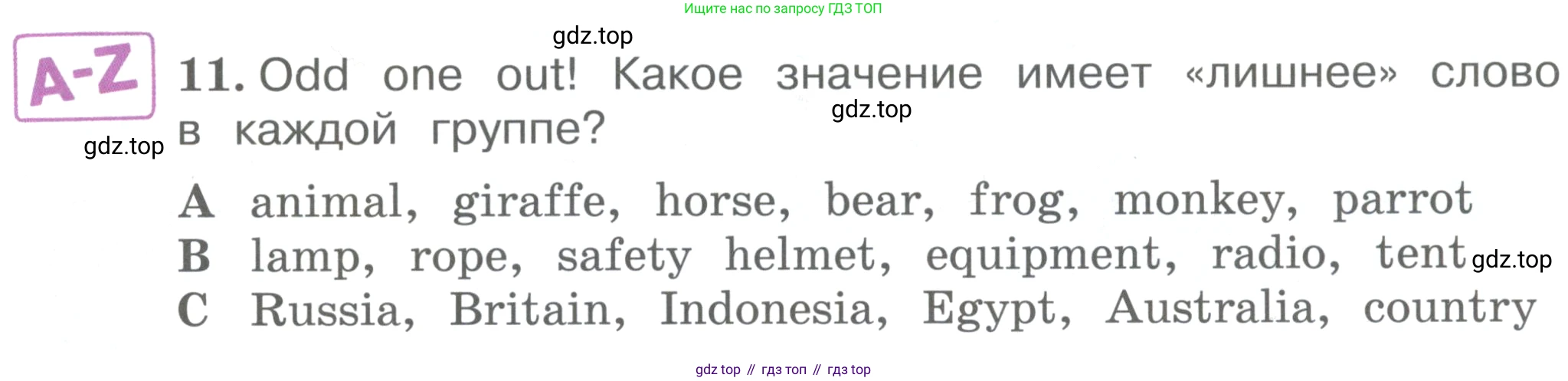 ГДЗ Английский язык (english), 4 класс Учебник (Student's book), авторы: Вербицкая Мария Валерьевна (Verbitskaya Maria), Эббс Брайен (Abbs Brian), Уорелл Энн (Worrall Anne), Уорд Энн (Ward Ann), издательство Вентана-граф, Москва, 2019, белого цвета, Часть ( Part) 2, страница 51, номер 11, Условие