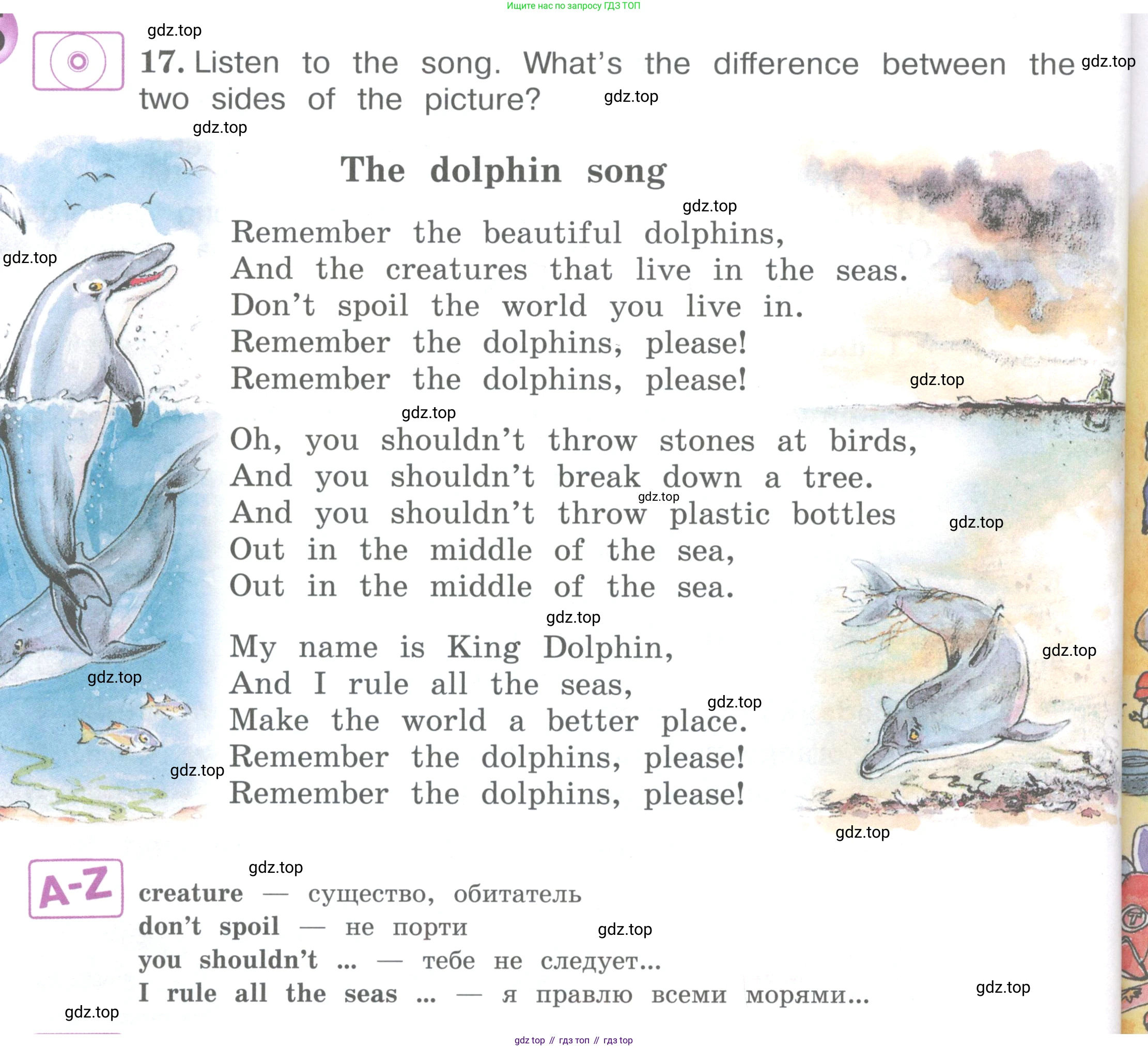 ГДЗ Английский язык (english), 4 класс Учебник (Student's book), авторы: Вербицкая Мария Валерьевна (Verbitskaya Maria), Эббс Брайен (Abbs Brian), Уорелл Энн (Worrall Anne), Уорд Энн (Ward Ann), издательство Вентана-граф, Москва, 2019, белого цвета, Часть ( Part) 2, страница 54, номер 17, Условие