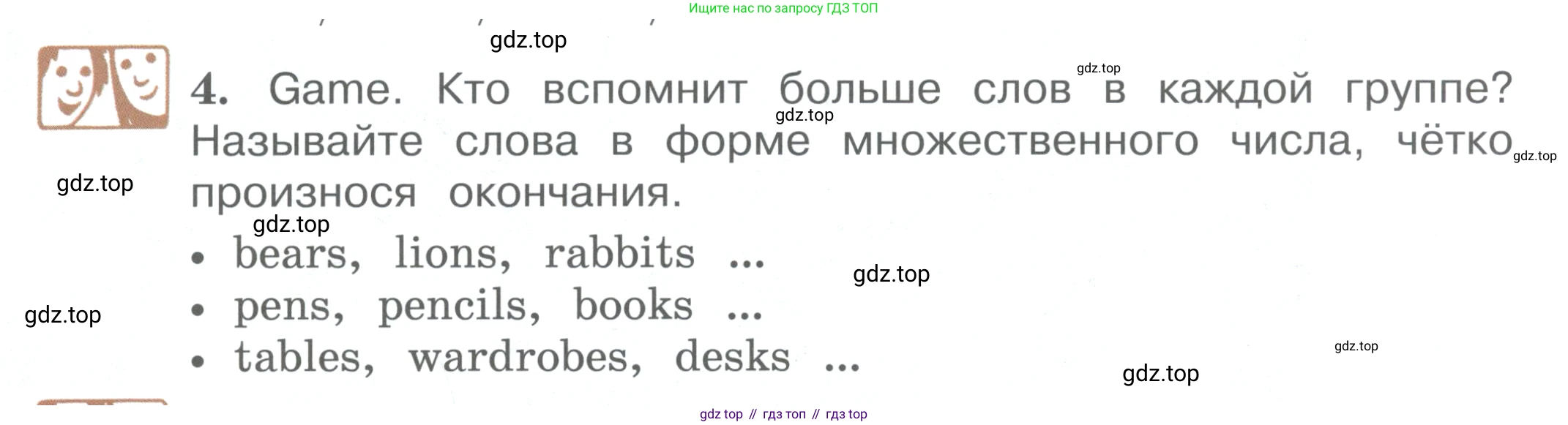 ГДЗ Английский язык (english), 4 класс Учебник (Student's book), авторы: Вербицкая Мария Валерьевна (Verbitskaya Maria), Эббс Брайен (Abbs Brian), Уорелл Энн (Worrall Anne), Уорд Энн (Ward Ann), издательство Вентана-граф, Москва, 2019, белого цвета, Часть ( Part) 1, страница 33, номер 4, Условие