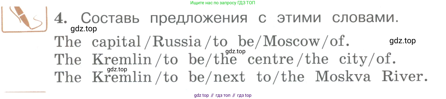 ГДЗ Английский язык (english), 4 класс Учебник (Student's book), авторы: Вербицкая Мария Валерьевна (Verbitskaya Maria), Эббс Брайен (Abbs Brian), Уорелл Энн (Worrall Anne), Уорд Энн (Ward Ann), издательство Вентана-граф, Москва, 2019, белого цвета, Часть ( Part) 1, страница 62, номер 4, Условие
