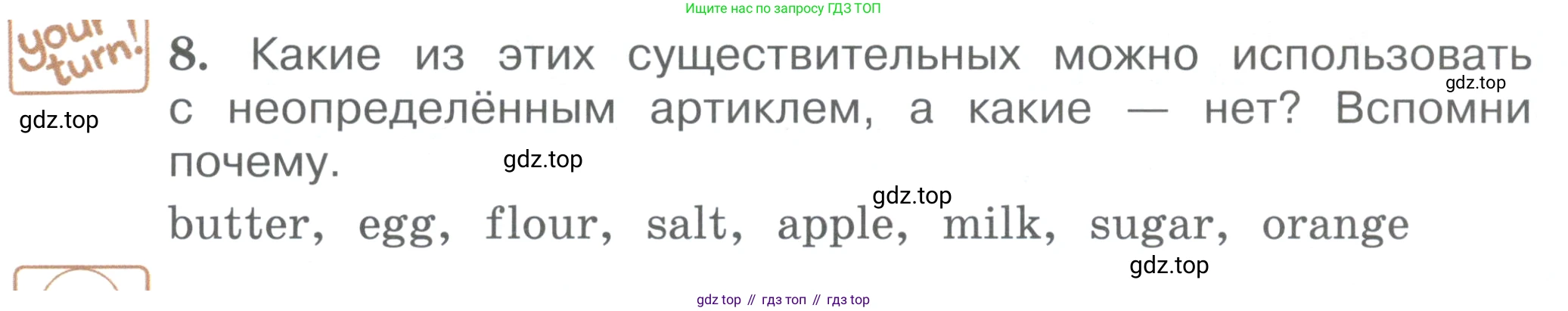 ГДЗ Английский язык (english), 4 класс Учебник (Student's book), авторы: Вербицкая Мария Валерьевна (Verbitskaya Maria), Эббс Брайен (Abbs Brian), Уорелл Энн (Worrall Anne), Уорд Энн (Ward Ann), издательство Вентана-граф, Москва, 2019, белого цвета, Часть ( Part) 1, страница 63, номер 8, Условие