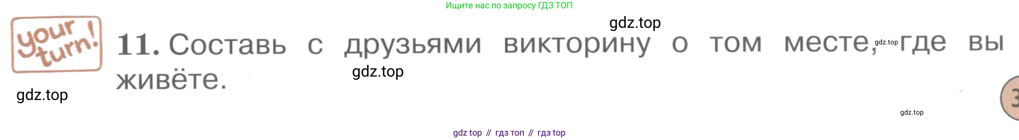 ГДЗ Английский язык (english), 4 класс Учебник (Student's book), авторы: Вербицкая Мария Валерьевна (Verbitskaya Maria), Эббс Брайен (Abbs Brian), Уорелл Энн (Worrall Anne), Уорд Энн (Ward Ann), издательство Вентана-граф, Москва, 2019, белого цвета, Часть ( Part) 2, страница 39, номер 11, Условие
