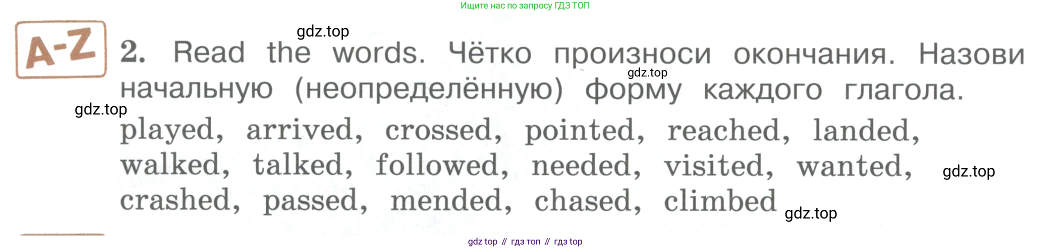 ГДЗ Английский язык (english), 4 класс Учебник (Student's book), авторы: Вербицкая Мария Валерьевна (Verbitskaya Maria), Эббс Брайен (Abbs Brian), Уорелл Энн (Worrall Anne), Уорд Энн (Ward Ann), издательство Вентана-граф, Москва, 2019, белого цвета, Часть ( Part) 2, страница 38, номер 2, Условие