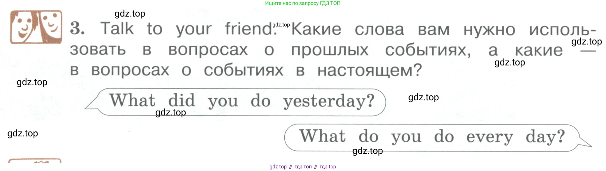 ГДЗ Английский язык (english), 4 класс Учебник (Student's book), авторы: Вербицкая Мария Валерьевна (Verbitskaya Maria), Эббс Брайен (Abbs Brian), Уорелл Энн (Worrall Anne), Уорд Энн (Ward Ann), издательство Вентана-граф, Москва, 2019, белого цвета, Часть ( Part) 2, страница 38, номер 3, Условие