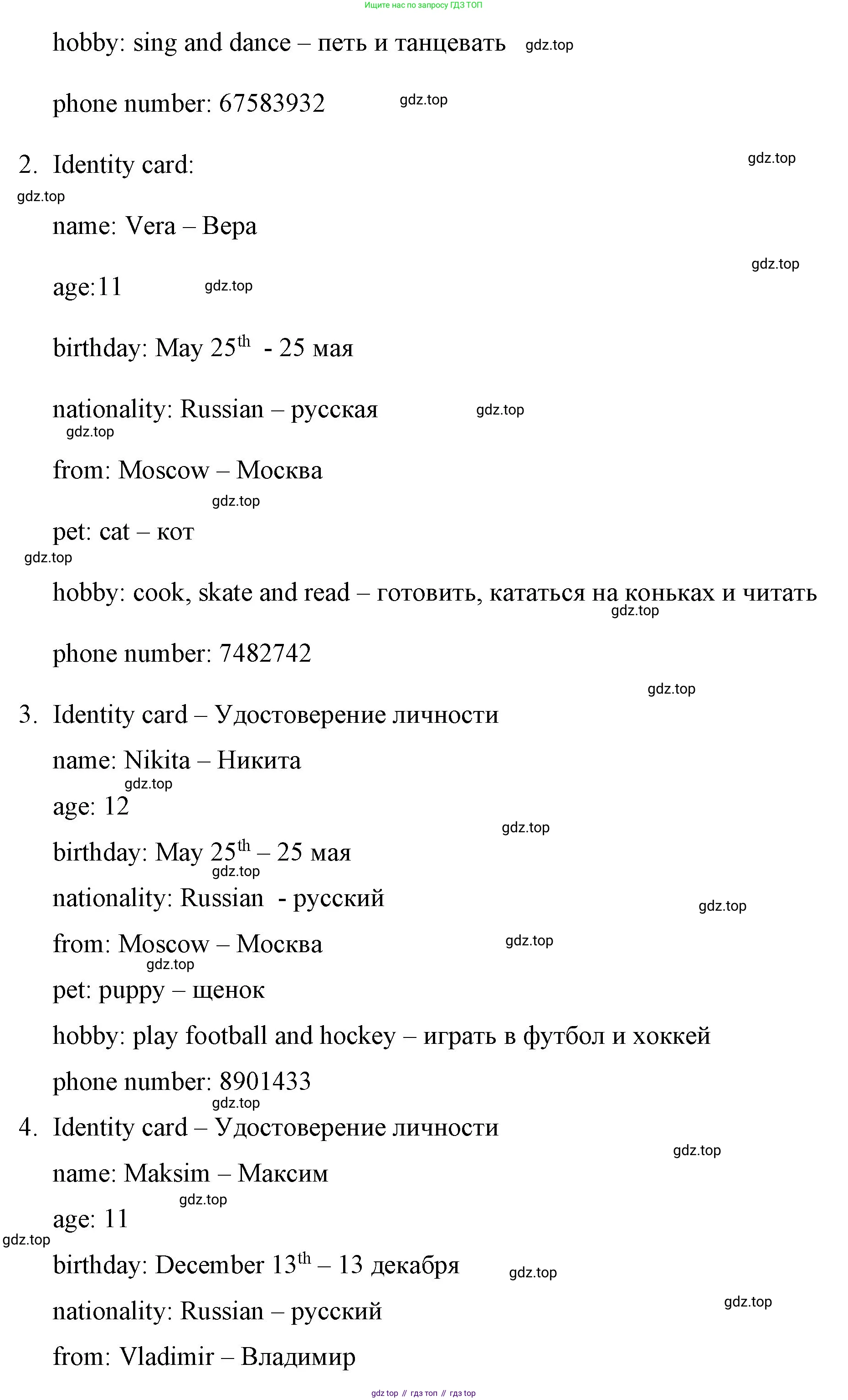 ГДЗ Английский язык (english), 4 класс Учебник (Student's book), авторы: Вербицкая Мария Валерьевна (Verbitskaya Maria), Эббс Брайен (Abbs Brian), Уорелл Энн (Worrall Anne), Уорд Энн (Ward Ann), издательство Вентана-граф, Москва, 2019, белого цвета, Часть ( Part) 1, страница 7, номер 10, Решение 1 (продолжение 2)