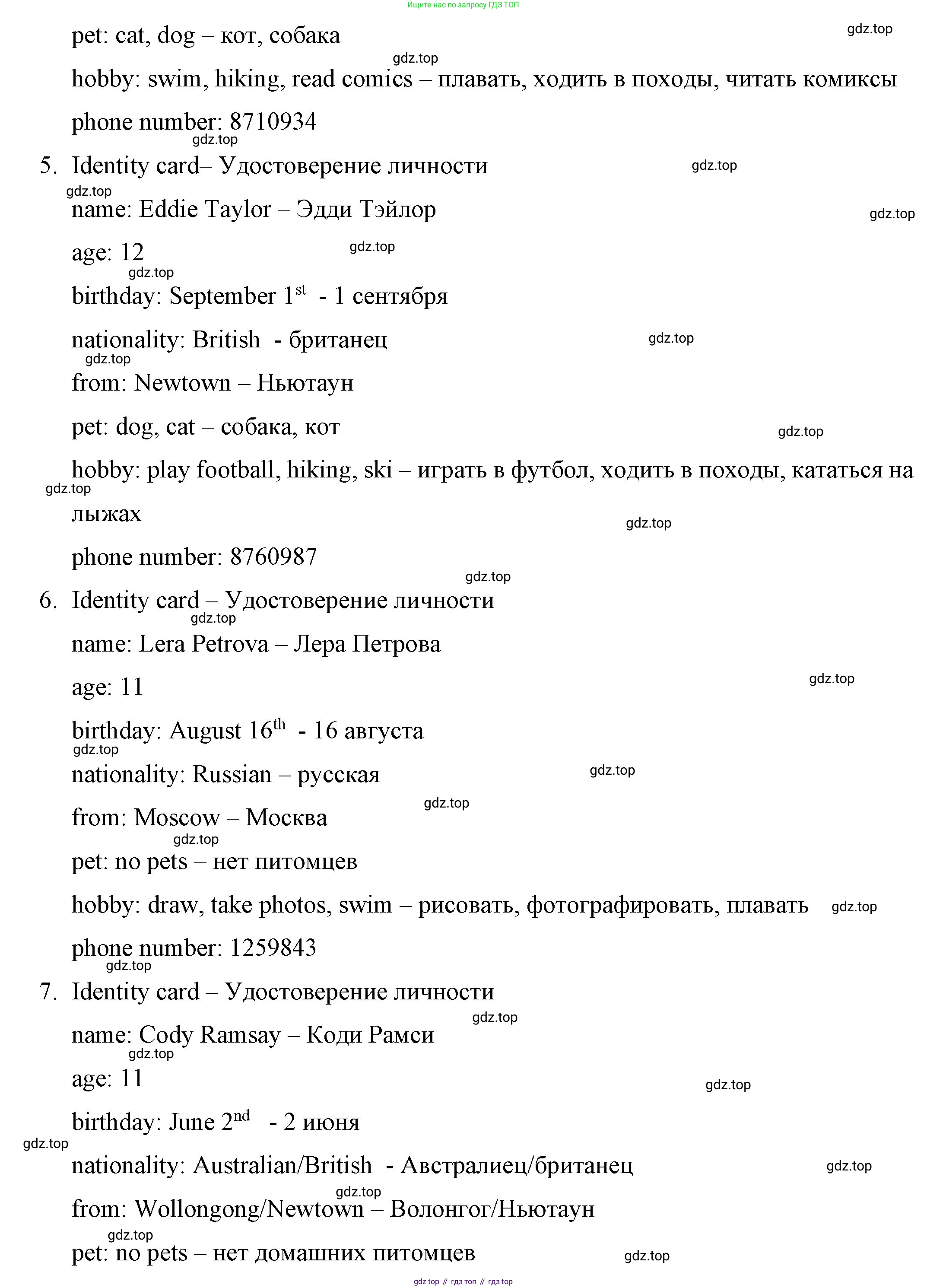 ГДЗ Английский язык (english), 4 класс Учебник (Student's book), авторы: Вербицкая Мария Валерьевна (Verbitskaya Maria), Эббс Брайен (Abbs Brian), Уорелл Энн (Worrall Anne), Уорд Энн (Ward Ann), издательство Вентана-граф, Москва, 2019, белого цвета, Часть ( Part) 1, страница 7, номер 10, Решение 1 (продолжение 3)