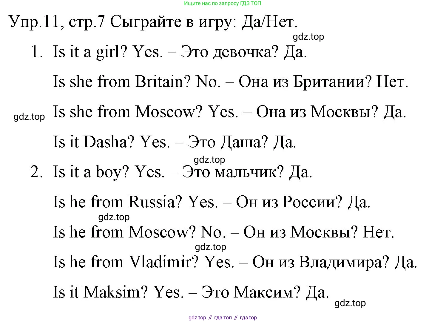 ГДЗ Английский язык (english), 4 класс Учебник (Student's book), авторы: Вербицкая Мария Валерьевна (Verbitskaya Maria), Эббс Брайен (Abbs Brian), Уорелл Энн (Worrall Anne), Уорд Энн (Ward Ann), издательство Вентана-граф, Москва, 2019, белого цвета, Часть ( Part) 1, страница 7, номер 11, Решение 1