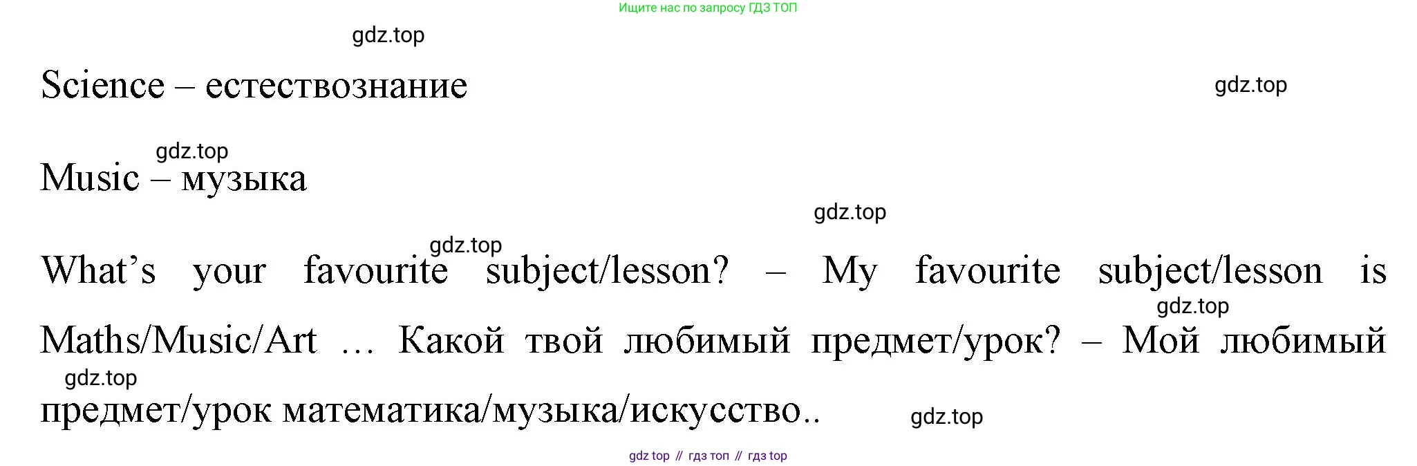 ГДЗ Английский язык (english), 4 класс Учебник (Student's book), авторы: Вербицкая Мария Валерьевна (Verbitskaya Maria), Эббс Брайен (Abbs Brian), Уорелл Энн (Worrall Anne), Уорд Энн (Ward Ann), издательство Вентана-граф, Москва, 2019, белого цвета, Часть ( Part) 1, страница 8, номер 14, Решение 1 (продолжение 2)