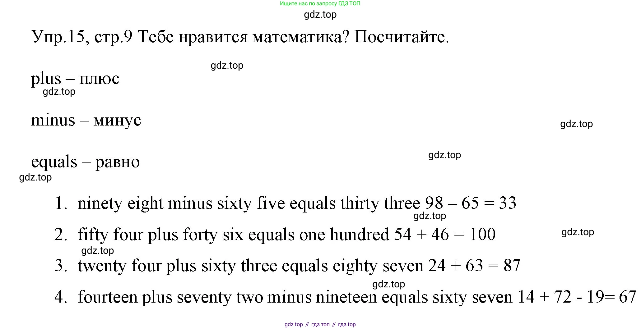 ГДЗ Английский язык (english), 4 класс Учебник (Student's book), авторы: Вербицкая Мария Валерьевна (Verbitskaya Maria), Эббс Брайен (Abbs Brian), Уорелл Энн (Worrall Anne), Уорд Энн (Ward Ann), издательство Вентана-граф, Москва, 2019, белого цвета, Часть ( Part) 1, страница 9, номер 15, Решение 1