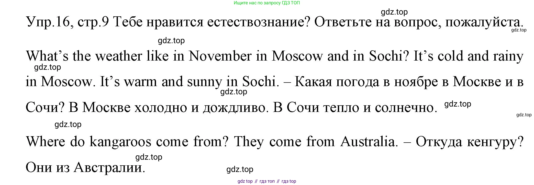 ГДЗ Английский язык (english), 4 класс Учебник (Student's book), авторы: Вербицкая Мария Валерьевна (Verbitskaya Maria), Эббс Брайен (Abbs Brian), Уорелл Энн (Worrall Anne), Уорд Энн (Ward Ann), издательство Вентана-граф, Москва, 2019, белого цвета, Часть ( Part) 1, страница 9, номер 16, Решение 1
