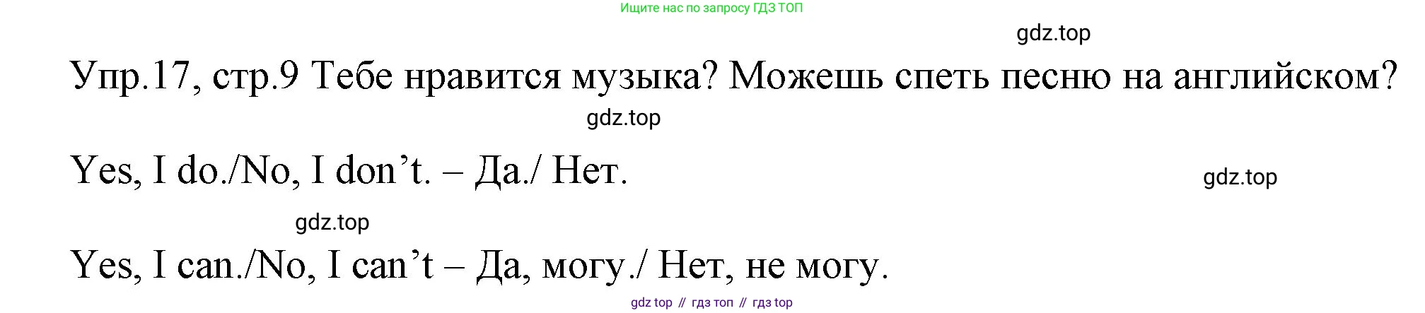 ГДЗ Английский язык (english), 4 класс Учебник (Student's book), авторы: Вербицкая Мария Валерьевна (Verbitskaya Maria), Эббс Брайен (Abbs Brian), Уорелл Энн (Worrall Anne), Уорд Энн (Ward Ann), издательство Вентана-граф, Москва, 2019, белого цвета, Часть ( Part) 1, страница 9, номер 17, Решение 1