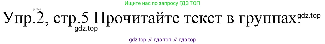 ГДЗ Английский язык (english), 4 класс Учебник (Student's book), авторы: Вербицкая Мария Валерьевна (Verbitskaya Maria), Эббс Брайен (Abbs Brian), Уорелл Энн (Worrall Anne), Уорд Энн (Ward Ann), издательство Вентана-граф, Москва, 2019, белого цвета, Часть ( Part) 1, страница 5, номер 2, Решение 1