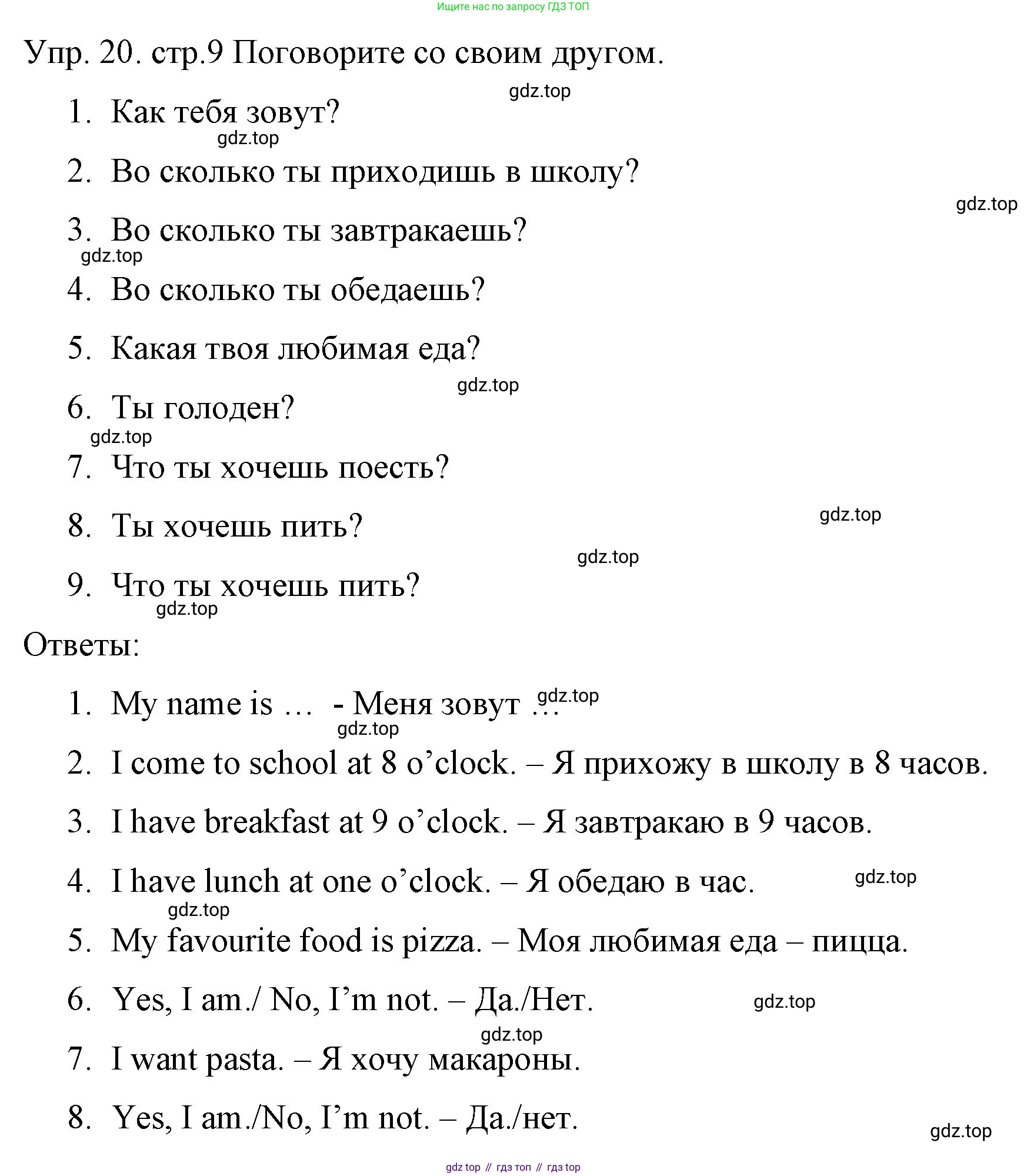 ГДЗ Английский язык (english), 4 класс Учебник (Student's book), авторы: Вербицкая Мария Валерьевна (Verbitskaya Maria), Эббс Брайен (Abbs Brian), Уорелл Энн (Worrall Anne), Уорд Энн (Ward Ann), издательство Вентана-граф, Москва, 2019, белого цвета, Часть ( Part) 1, страница 9, номер 20, Решение 1