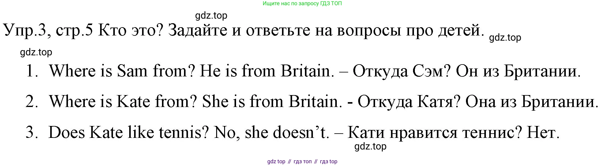 ГДЗ Английский язык (english), 4 класс Учебник (Student's book), авторы: Вербицкая Мария Валерьевна (Verbitskaya Maria), Эббс Брайен (Abbs Brian), Уорелл Энн (Worrall Anne), Уорд Энн (Ward Ann), издательство Вентана-граф, Москва, 2019, белого цвета, Часть ( Part) 1, страница 5, номер 3, Решение 1