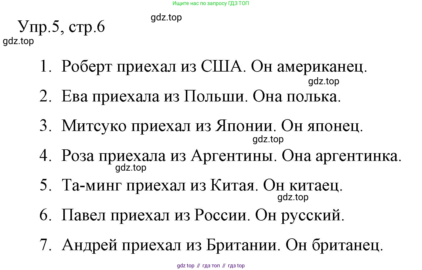 ГДЗ Английский язык (english), 4 класс Учебник (Student's book), авторы: Вербицкая Мария Валерьевна (Verbitskaya Maria), Эббс Брайен (Abbs Brian), Уорелл Энн (Worrall Anne), Уорд Энн (Ward Ann), издательство Вентана-граф, Москва, 2019, белого цвета, Часть ( Part) 1, страница 6, номер 5, Решение 1