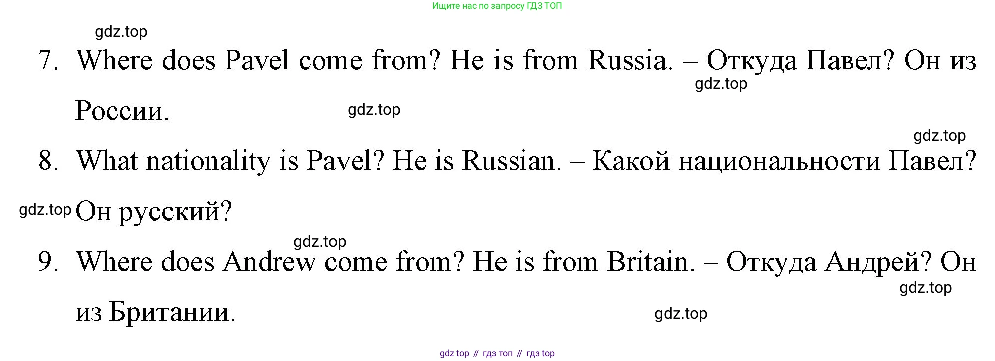 ГДЗ Английский язык (english), 4 класс Учебник (Student's book), авторы: Вербицкая Мария Валерьевна (Verbitskaya Maria), Эббс Брайен (Abbs Brian), Уорелл Энн (Worrall Anne), Уорд Энн (Ward Ann), издательство Вентана-граф, Москва, 2019, белого цвета, Часть ( Part) 1, страница 6, номер 6, Решение 1 (продолжение 2)