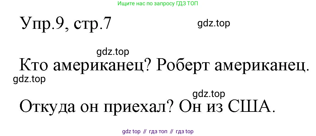 ГДЗ Английский язык (english), 4 класс Учебник (Student's book), авторы: Вербицкая Мария Валерьевна (Verbitskaya Maria), Эббс Брайен (Abbs Brian), Уорелл Энн (Worrall Anne), Уорд Энн (Ward Ann), издательство Вентана-граф, Москва, 2019, белого цвета, Часть ( Part) 1, страница 7, номер 9, Решение 1