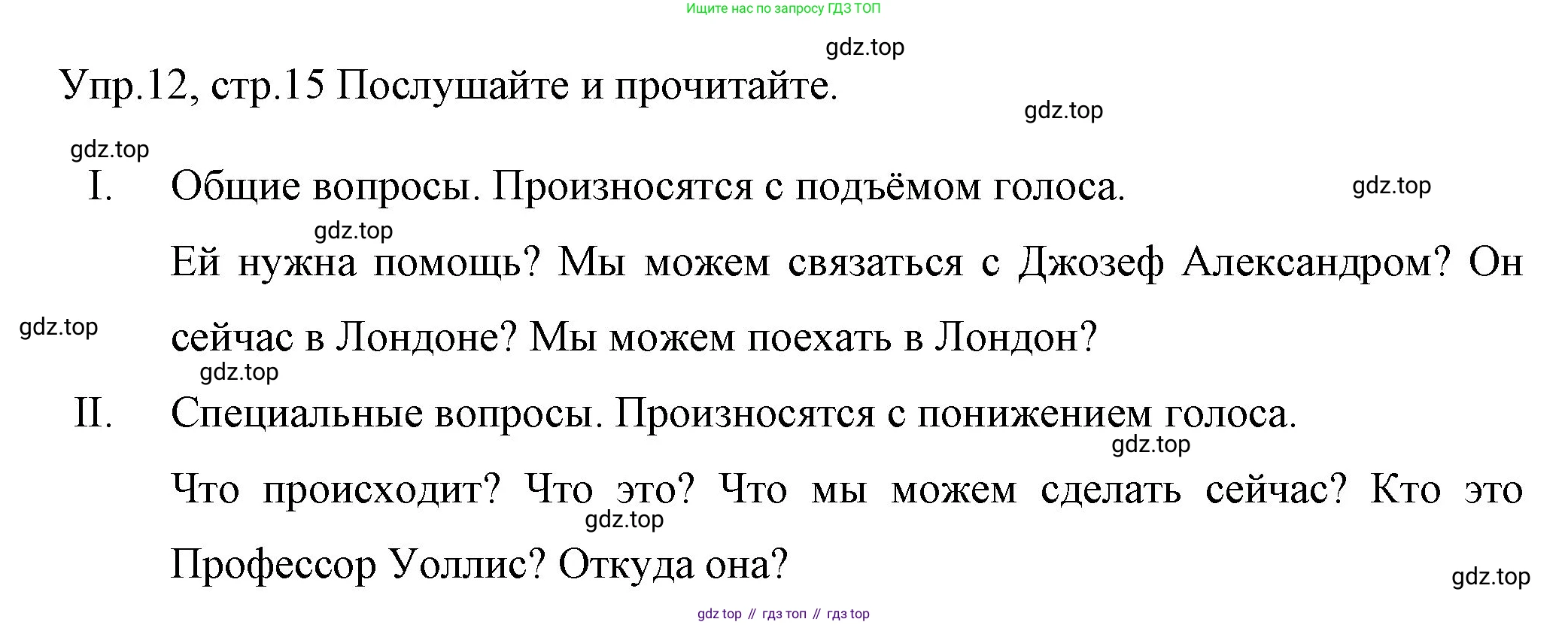 ГДЗ Английский язык (english), 4 класс Учебник (Student's book), авторы: Вербицкая Мария Валерьевна (Verbitskaya Maria), Эббс Брайен (Abbs Brian), Уорелл Энн (Worrall Anne), Уорд Энн (Ward Ann), издательство Вентана-граф, Москва, 2019, белого цвета, Часть ( Part) 1, страница 15, номер 12, Решение 1