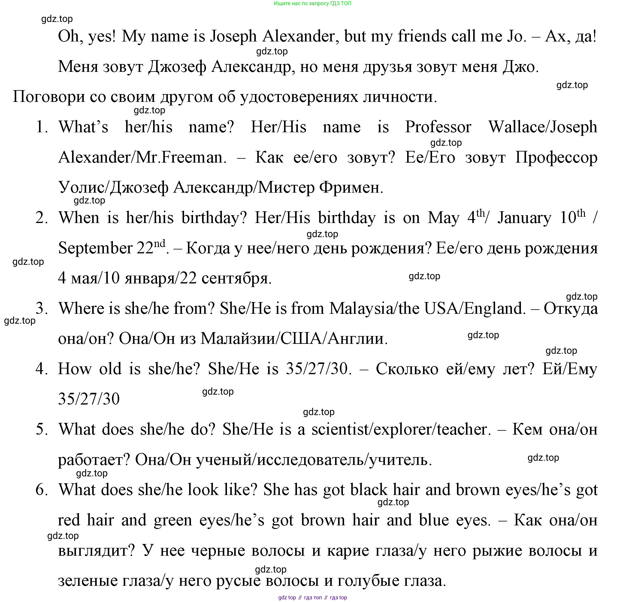 ГДЗ Английский язык (english), 4 класс Учебник (Student's book), авторы: Вербицкая Мария Валерьевна (Verbitskaya Maria), Эббс Брайен (Abbs Brian), Уорелл Энн (Worrall Anne), Уорд Энн (Ward Ann), издательство Вентана-граф, Москва, 2019, белого цвета, Часть ( Part) 1, страница 11, номер 3, Решение 1 (продолжение 3)