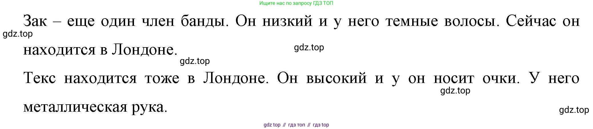 ГДЗ Английский язык (english), 4 класс Учебник (Student's book), авторы: Вербицкая Мария Валерьевна (Verbitskaya Maria), Эббс Брайен (Abbs Brian), Уорелл Энн (Worrall Anne), Уорд Энн (Ward Ann), издательство Вентана-граф, Москва, 2019, белого цвета, Часть ( Part) 1, страница 12, номер 4, Решение 1 (продолжение 2)