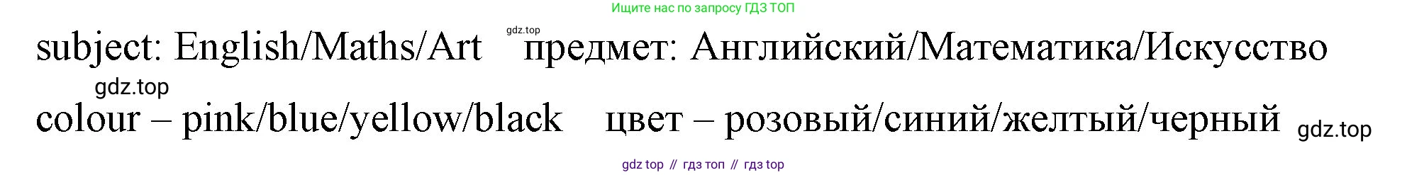 ГДЗ Английский язык (english), 4 класс Учебник (Student's book), авторы: Вербицкая Мария Валерьевна (Verbitskaya Maria), Эббс Брайен (Abbs Brian), Уорелл Энн (Worrall Anne), Уорд Энн (Ward Ann), издательство Вентана-граф, Москва, 2019, белого цвета, Часть ( Part) 1, страница 13, номер 8, Решение 1 (продолжение 2)