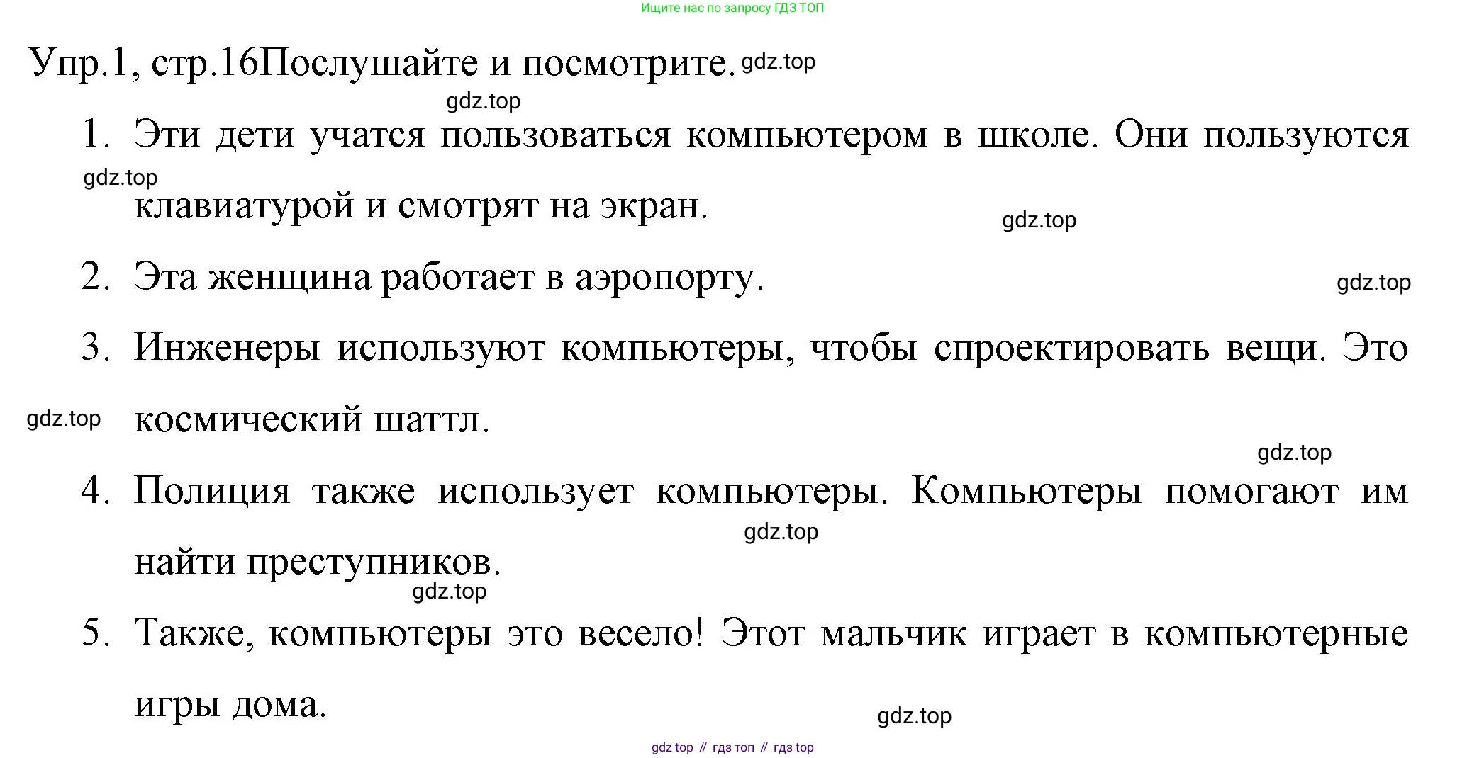 ГДЗ Английский язык (english), 4 класс Учебник (Student's book), авторы: Вербицкая Мария Валерьевна (Verbitskaya Maria), Эббс Брайен (Abbs Brian), Уорелл Энн (Worrall Anne), Уорд Энн (Ward Ann), издательство Вентана-граф, Москва, 2019, белого цвета, Часть ( Part) 1, страница 16, номер 1, Решение 1