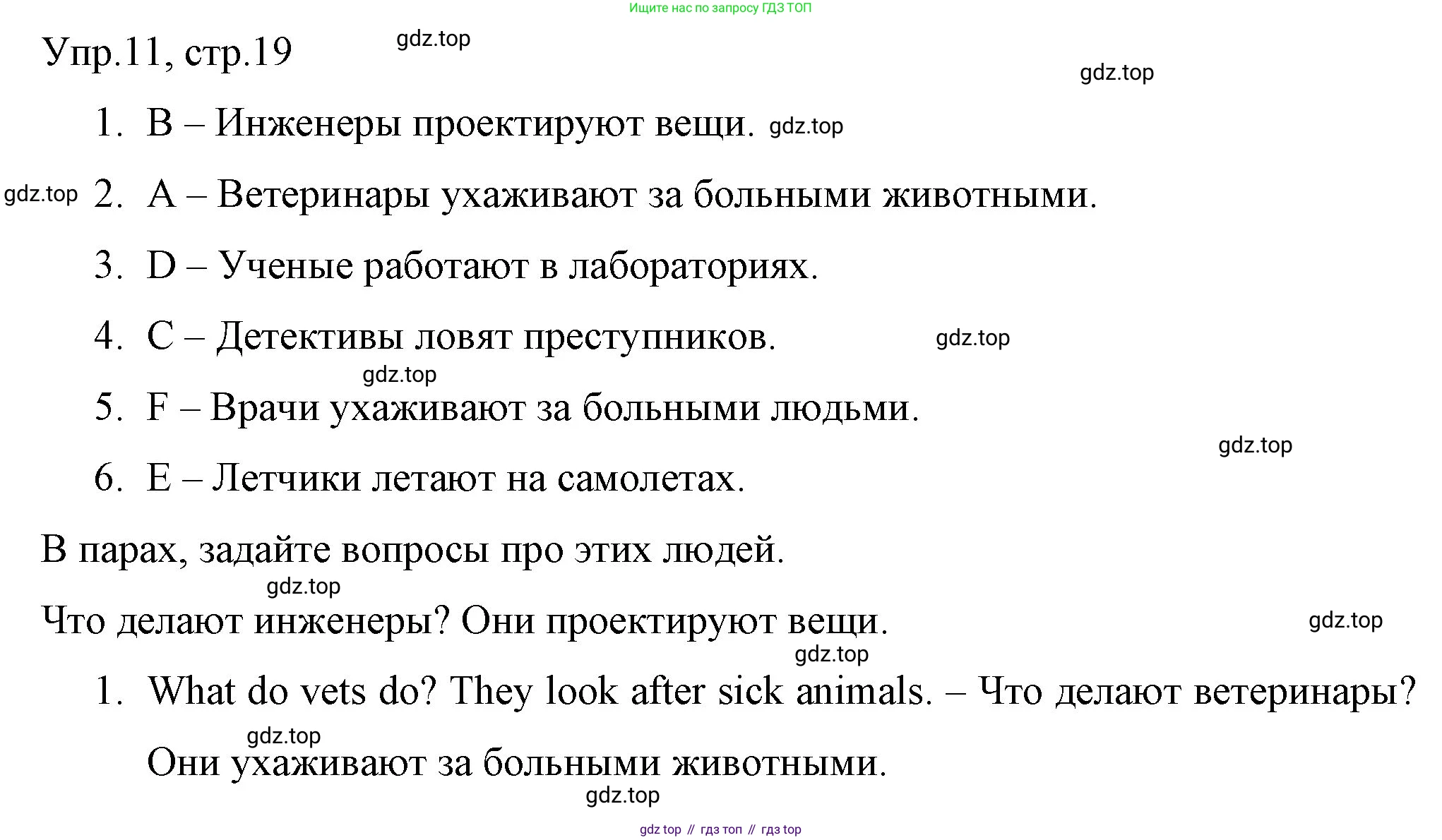 ГДЗ Английский язык (english), 4 класс Учебник (Student's book), авторы: Вербицкая Мария Валерьевна (Verbitskaya Maria), Эббс Брайен (Abbs Brian), Уорелл Энн (Worrall Anne), Уорд Энн (Ward Ann), издательство Вентана-граф, Москва, 2019, белого цвета, Часть ( Part) 1, страница 19, номер 11, Решение 1