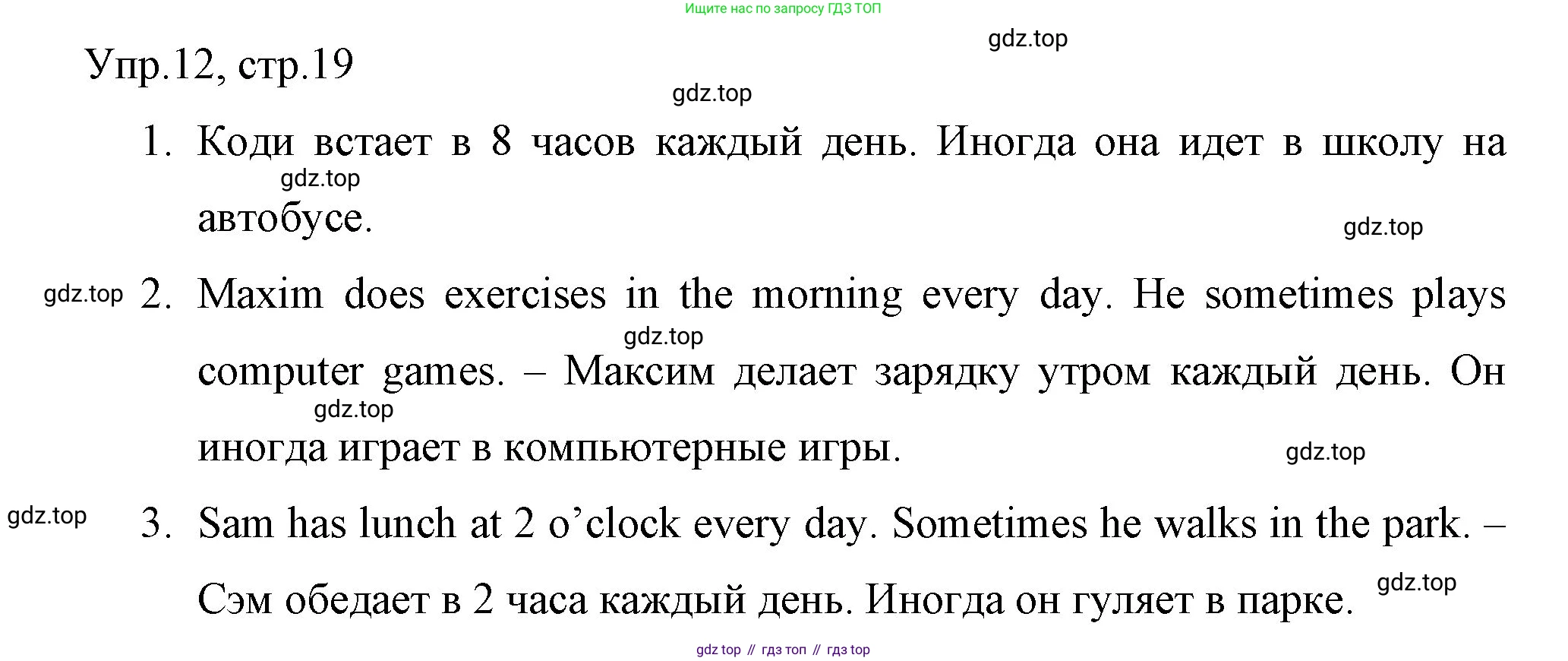 ГДЗ Английский язык (english), 4 класс Учебник (Student's book), авторы: Вербицкая Мария Валерьевна (Verbitskaya Maria), Эббс Брайен (Abbs Brian), Уорелл Энн (Worrall Anne), Уорд Энн (Ward Ann), издательство Вентана-граф, Москва, 2019, белого цвета, Часть ( Part) 1, страница 19, номер 12, Решение 1