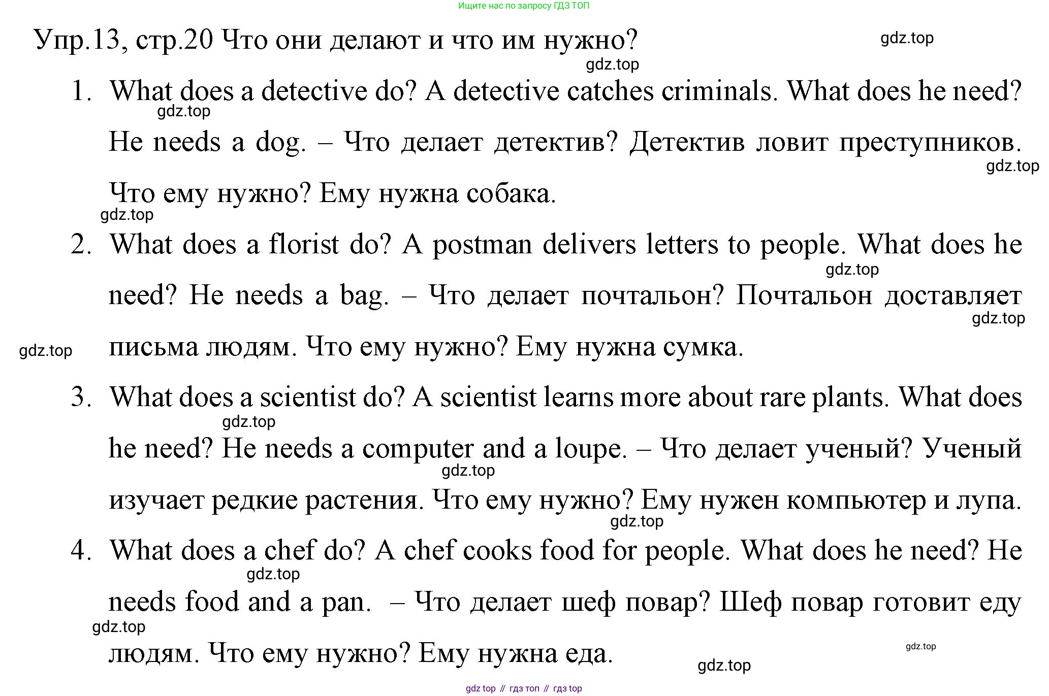 ГДЗ Английский язык (english), 4 класс Учебник (Student's book), авторы: Вербицкая Мария Валерьевна (Verbitskaya Maria), Эббс Брайен (Abbs Brian), Уорелл Энн (Worrall Anne), Уорд Энн (Ward Ann), издательство Вентана-граф, Москва, 2019, белого цвета, Часть ( Part) 1, страница 20, номер 13, Решение 1