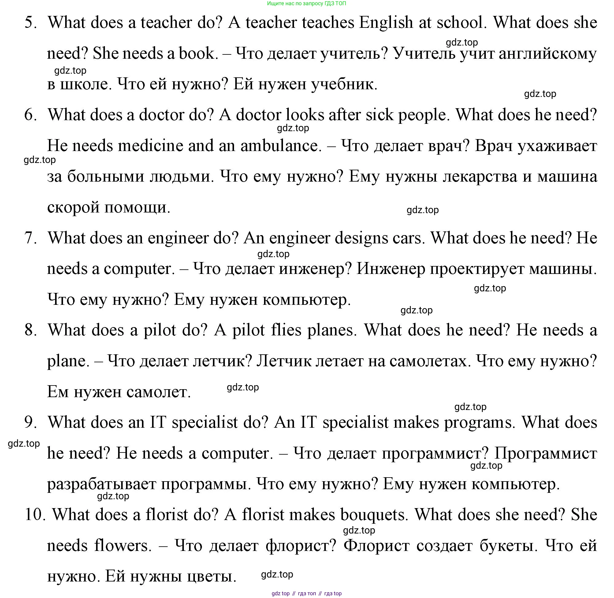 ГДЗ Английский язык (english), 4 класс Учебник (Student's book), авторы: Вербицкая Мария Валерьевна (Verbitskaya Maria), Эббс Брайен (Abbs Brian), Уорелл Энн (Worrall Anne), Уорд Энн (Ward Ann), издательство Вентана-граф, Москва, 2019, белого цвета, Часть ( Part) 1, страница 20, номер 13, Решение 1 (продолжение 2)