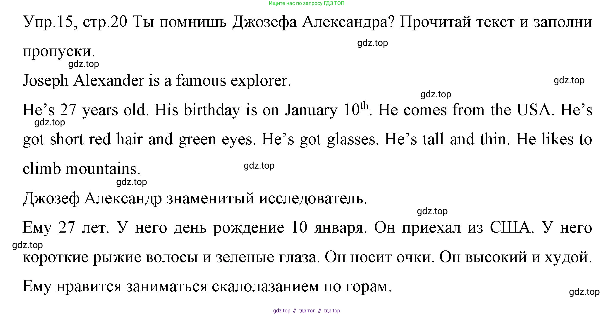 ГДЗ Английский язык (english), 4 класс Учебник (Student's book), авторы: Вербицкая Мария Валерьевна (Verbitskaya Maria), Эббс Брайен (Abbs Brian), Уорелл Энн (Worrall Anne), Уорд Энн (Ward Ann), издательство Вентана-граф, Москва, 2019, белого цвета, Часть ( Part) 1, страница 20, номер 15, Решение 1
