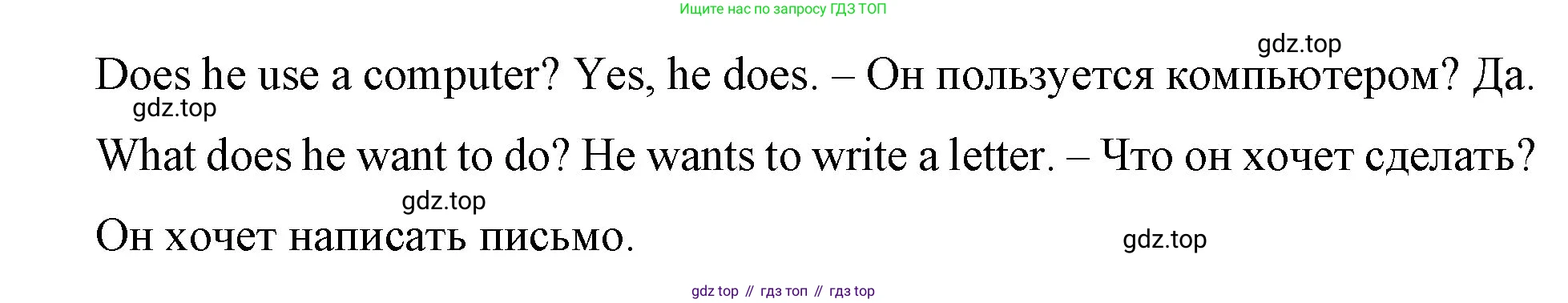 ГДЗ Английский язык (english), 4 класс Учебник (Student's book), авторы: Вербицкая Мария Валерьевна (Verbitskaya Maria), Эббс Брайен (Abbs Brian), Уорелл Энн (Worrall Anne), Уорд Энн (Ward Ann), издательство Вентана-граф, Москва, 2019, белого цвета, Часть ( Part) 1, страница 21, номер 18, Решение 1 (продолжение 2)