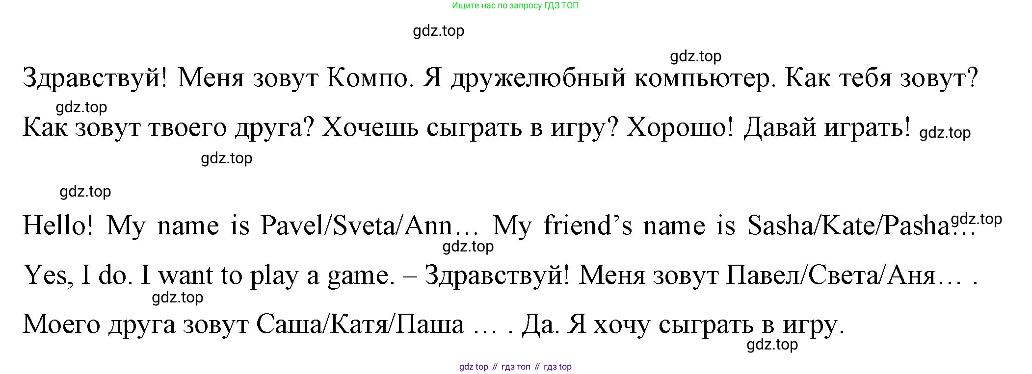 ГДЗ Английский язык (english), 4 класс Учебник (Student's book), авторы: Вербицкая Мария Валерьевна (Verbitskaya Maria), Эббс Брайен (Abbs Brian), Уорелл Энн (Worrall Anne), Уорд Энн (Ward Ann), издательство Вентана-граф, Москва, 2019, белого цвета, Часть ( Part) 1, страница 22, номер 21, Решение 1 (продолжение 2)