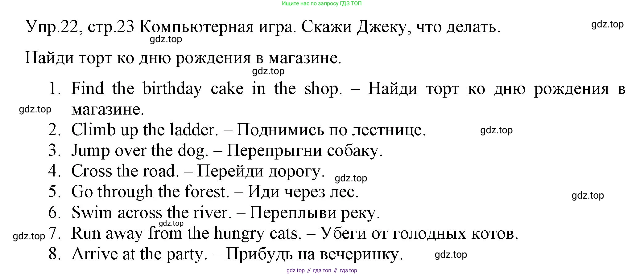 ГДЗ Английский язык (english), 4 класс Учебник (Student's book), авторы: Вербицкая Мария Валерьевна (Verbitskaya Maria), Эббс Брайен (Abbs Brian), Уорелл Энн (Worrall Anne), Уорд Энн (Ward Ann), издательство Вентана-граф, Москва, 2019, белого цвета, Часть ( Part) 1, страница 23, номер 22, Решение 1