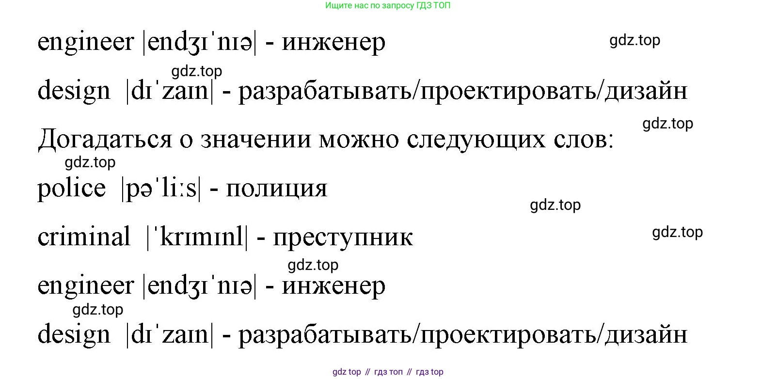 ГДЗ Английский язык (english), 4 класс Учебник (Student's book), авторы: Вербицкая Мария Валерьевна (Verbitskaya Maria), Эббс Брайен (Abbs Brian), Уорелл Энн (Worrall Anne), Уорд Энн (Ward Ann), издательство Вентана-граф, Москва, 2019, белого цвета, Часть ( Part) 1, страница 17, номер 3, Решение 1 (продолжение 2)