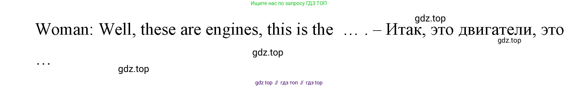 ГДЗ Английский язык (english), 4 класс Учебник (Student's book), авторы: Вербицкая Мария Валерьевна (Verbitskaya Maria), Эббс Брайен (Abbs Brian), Уорелл Энн (Worrall Anne), Уорд Энн (Ward Ann), издательство Вентана-граф, Москва, 2019, белого цвета, Часть ( Part) 1, страница 17, номер 4, Решение 1 (продолжение 2)