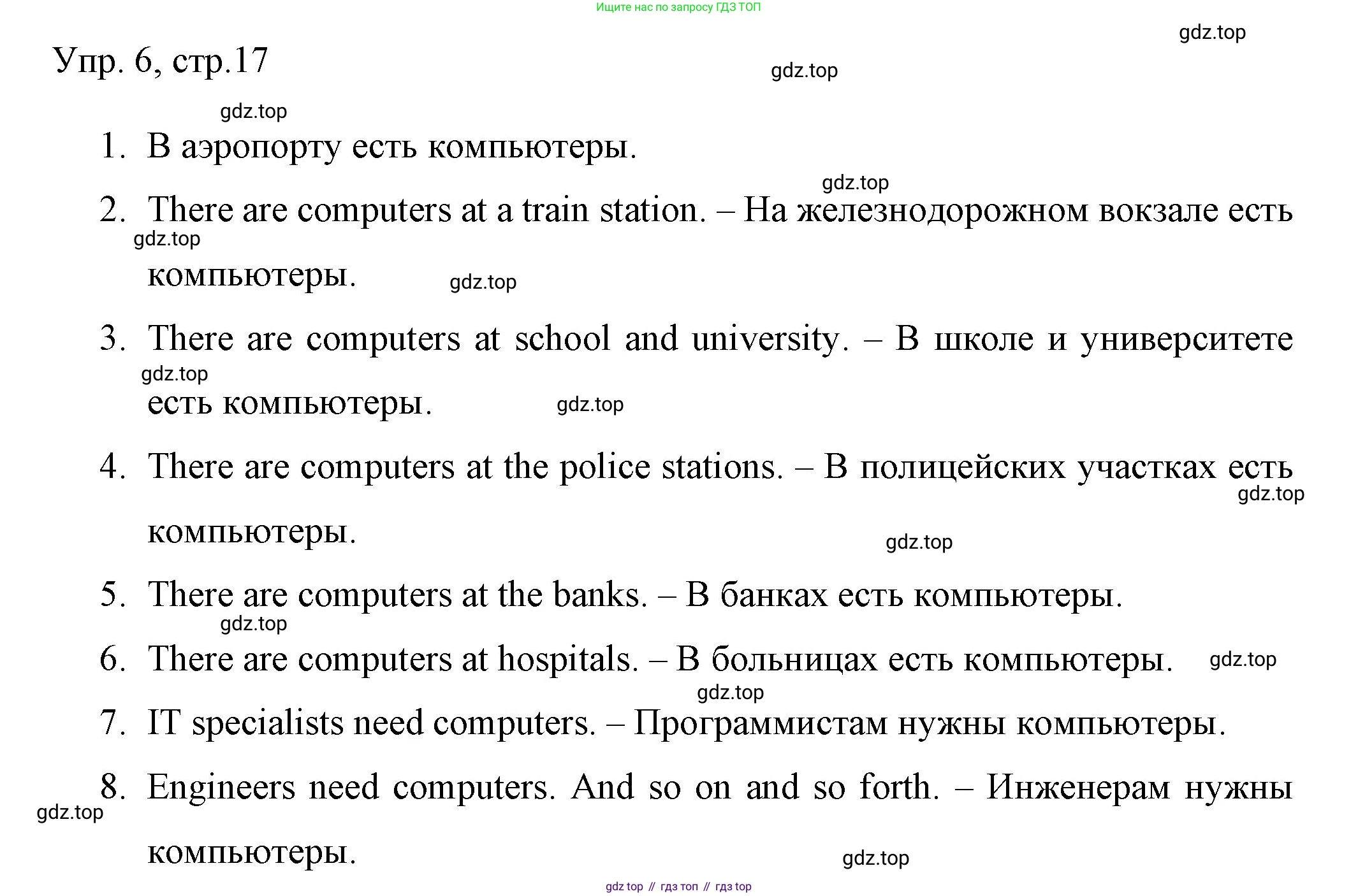 ГДЗ Английский язык (english), 4 класс Учебник (Student's book), авторы: Вербицкая Мария Валерьевна (Verbitskaya Maria), Эббс Брайен (Abbs Brian), Уорелл Энн (Worrall Anne), Уорд Энн (Ward Ann), издательство Вентана-граф, Москва, 2019, белого цвета, Часть ( Part) 1, страница 17, номер 6, Решение 1