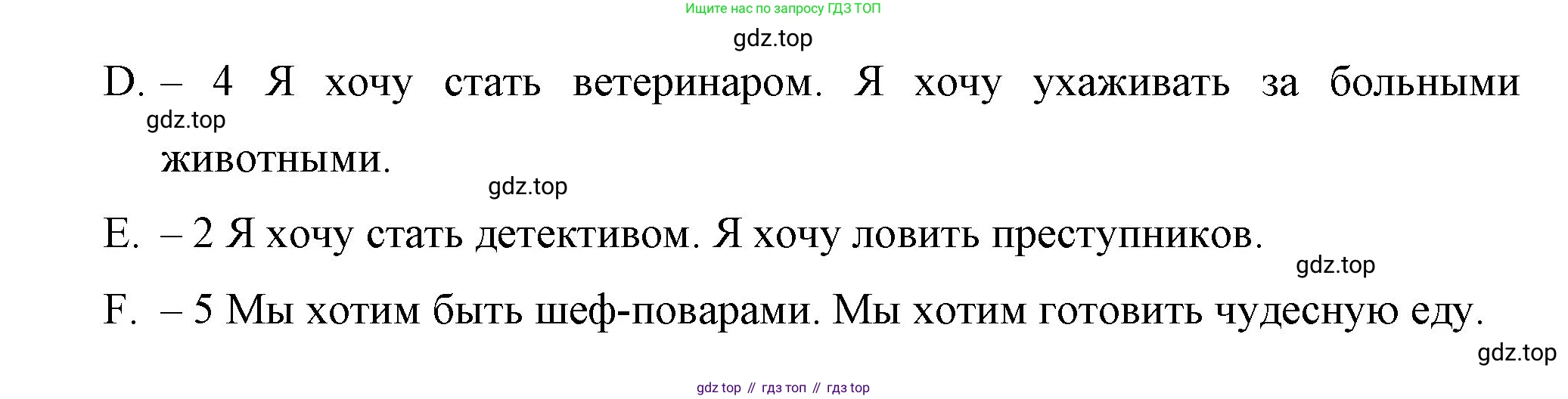 ГДЗ Английский язык (english), 4 класс Учебник (Student's book), авторы: Вербицкая Мария Валерьевна (Verbitskaya Maria), Эббс Брайен (Abbs Brian), Уорелл Энн (Worrall Anne), Уорд Энн (Ward Ann), издательство Вентана-граф, Москва, 2019, белого цвета, Часть ( Part) 1, страница 18, номер 7, Решение 1 (продолжение 2)