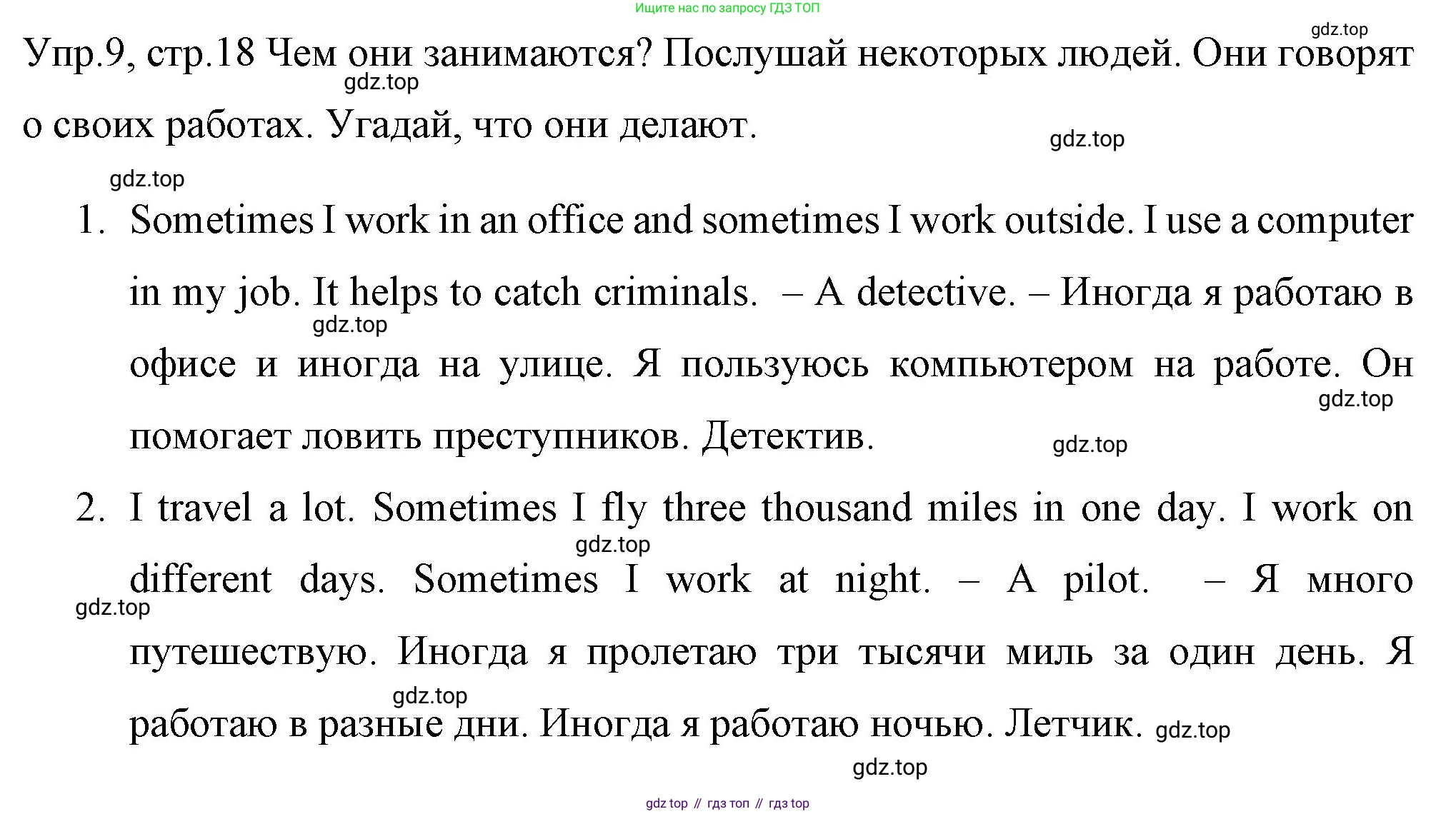 ГДЗ Английский язык (english), 4 класс Учебник (Student's book), авторы: Вербицкая Мария Валерьевна (Verbitskaya Maria), Эббс Брайен (Abbs Brian), Уорелл Энн (Worrall Anne), Уорд Энн (Ward Ann), издательство Вентана-граф, Москва, 2019, белого цвета, Часть ( Part) 1, страница 18, номер 9, Решение 1