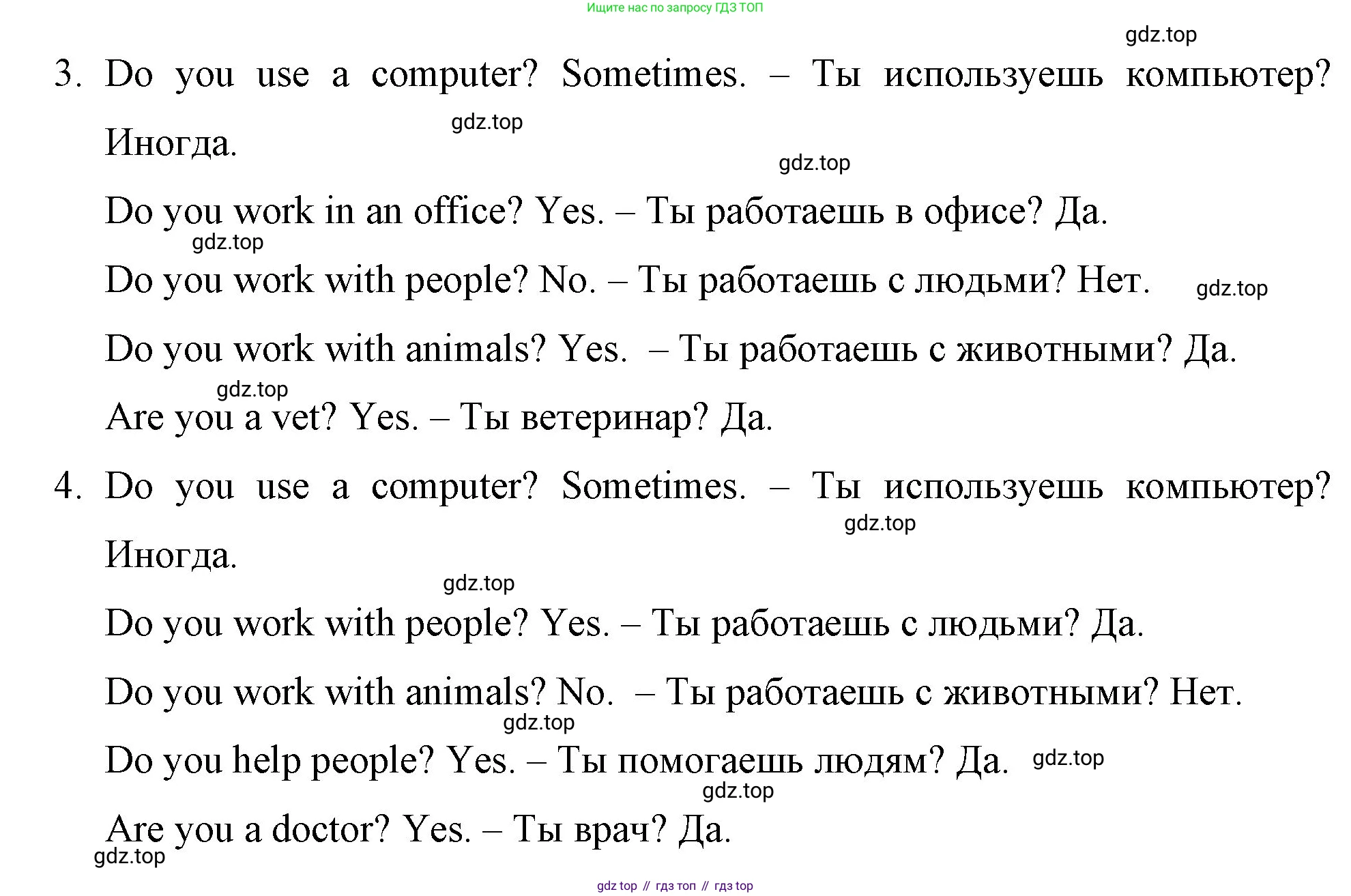 ГДЗ Английский язык (english), 4 класс Учебник (Student's book), авторы: Вербицкая Мария Валерьевна (Verbitskaya Maria), Эббс Брайен (Abbs Brian), Уорелл Энн (Worrall Anne), Уорд Энн (Ward Ann), издательство Вентана-граф, Москва, 2019, белого цвета, Часть ( Part) 1, страница 18, номер 9, Решение 1 (продолжение 3)