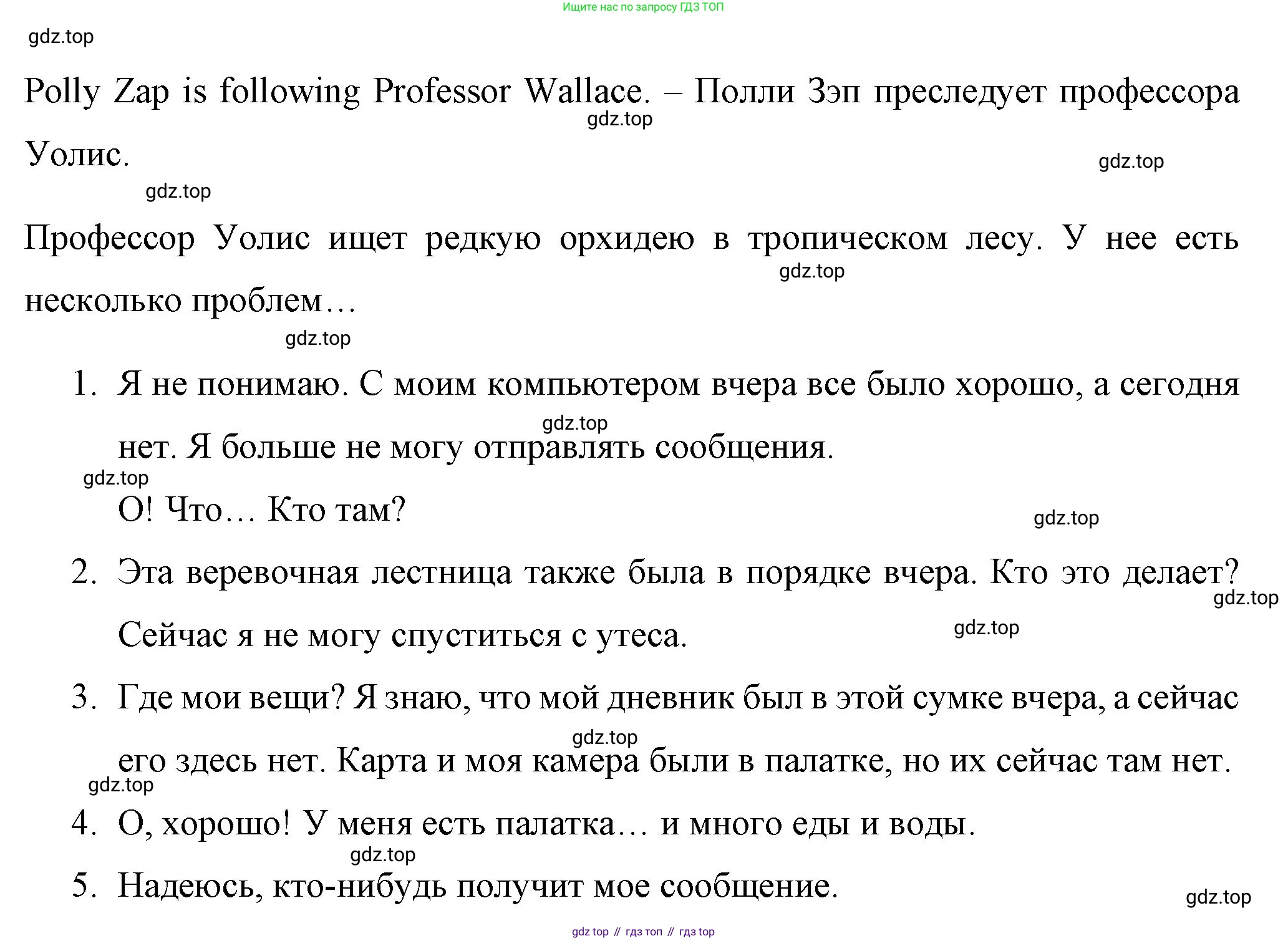 ГДЗ Английский язык (english), 4 класс Учебник (Student's book), авторы: Вербицкая Мария Валерьевна (Verbitskaya Maria), Эббс Брайен (Abbs Brian), Уорелл Энн (Worrall Anne), Уорд Энн (Ward Ann), издательство Вентана-граф, Москва, 2019, белого цвета, Часть ( Part) 1, страница 24, номер 1, Решение 1 (продолжение 2)