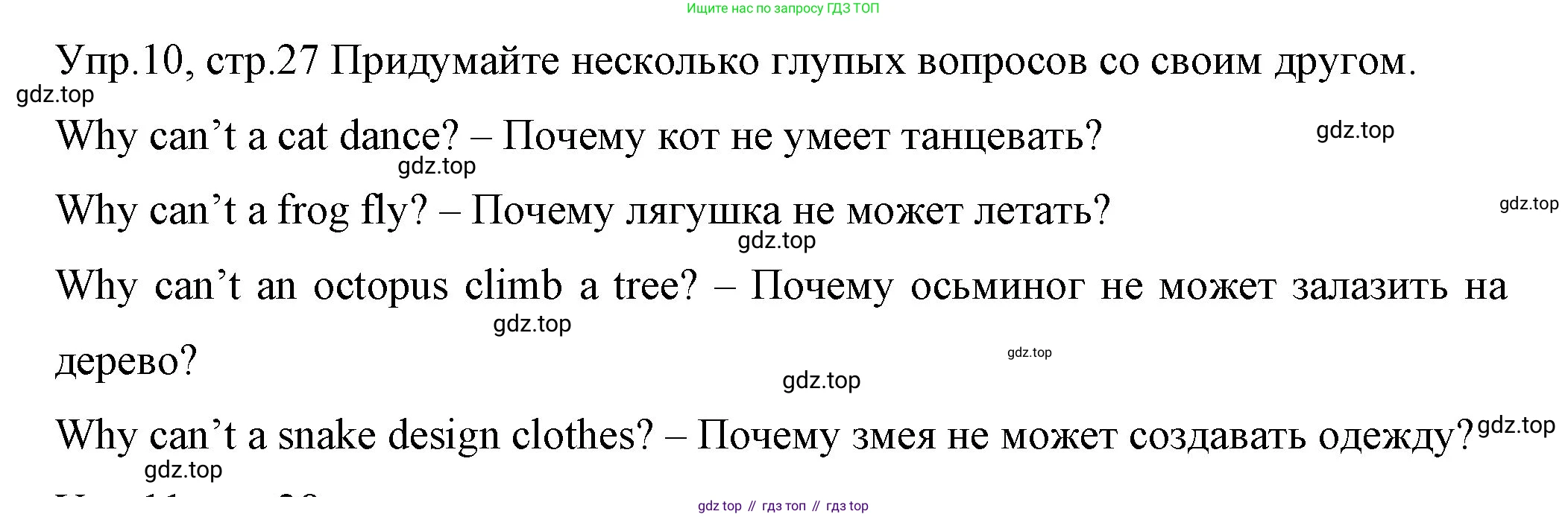 ГДЗ Английский язык (english), 4 класс Учебник (Student's book), авторы: Вербицкая Мария Валерьевна (Verbitskaya Maria), Эббс Брайен (Abbs Brian), Уорелл Энн (Worrall Anne), Уорд Энн (Ward Ann), издательство Вентана-граф, Москва, 2019, белого цвета, Часть ( Part) 1, страница 27, номер 10, Решение 1