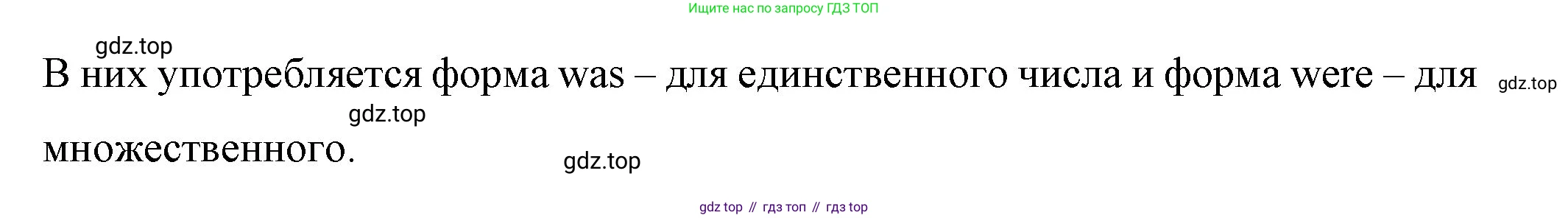 ГДЗ Английский язык (english), 4 класс Учебник (Student's book), авторы: Вербицкая Мария Валерьевна (Verbitskaya Maria), Эббс Брайен (Abbs Brian), Уорелл Энн (Worrall Anne), Уорд Энн (Ward Ann), издательство Вентана-граф, Москва, 2019, белого цвета, Часть ( Part) 1, страница 28, номер 11, Решение 1 (продолжение 2)