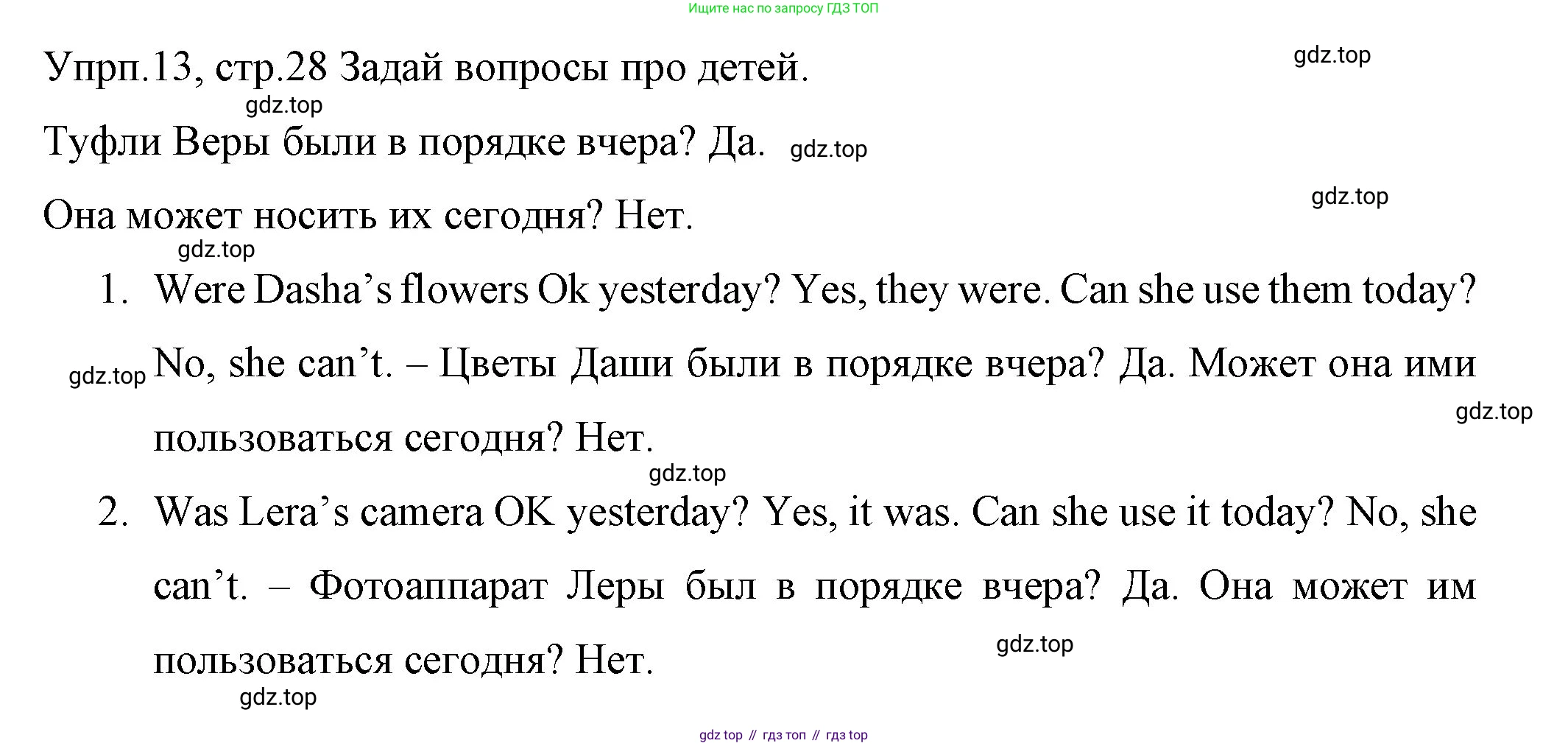 ГДЗ Английский язык (english), 4 класс Учебник (Student's book), авторы: Вербицкая Мария Валерьевна (Verbitskaya Maria), Эббс Брайен (Abbs Brian), Уорелл Энн (Worrall Anne), Уорд Энн (Ward Ann), издательство Вентана-граф, Москва, 2019, белого цвета, Часть ( Part) 1, страница 28, номер 13, Решение 1