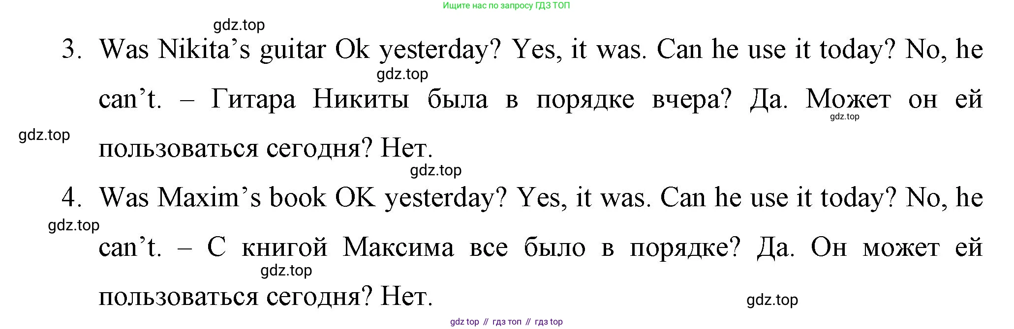ГДЗ Английский язык (english), 4 класс Учебник (Student's book), авторы: Вербицкая Мария Валерьевна (Verbitskaya Maria), Эббс Брайен (Abbs Brian), Уорелл Энн (Worrall Anne), Уорд Энн (Ward Ann), издательство Вентана-граф, Москва, 2019, белого цвета, Часть ( Part) 1, страница 28, номер 13, Решение 1 (продолжение 2)