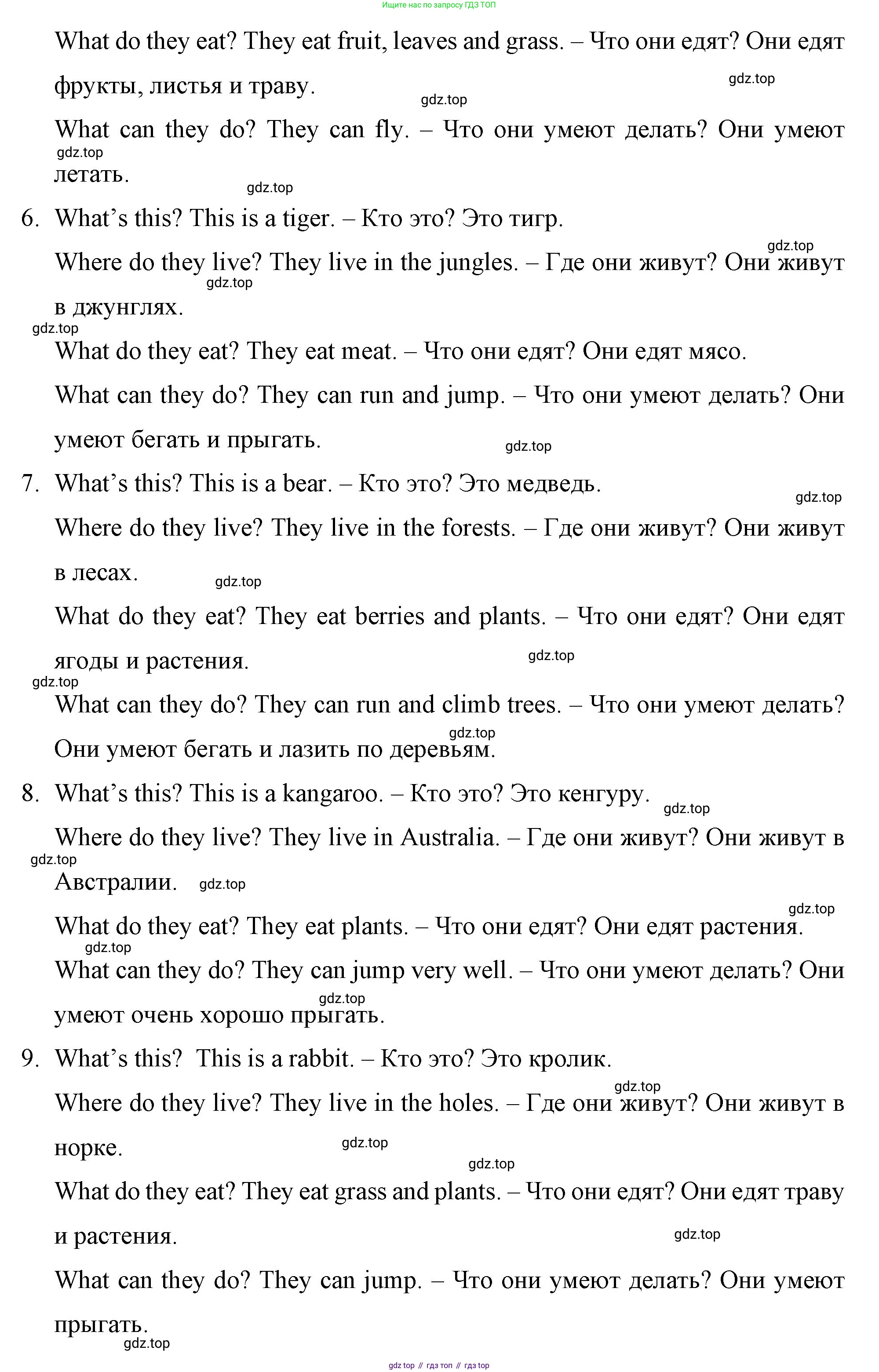 ГДЗ Английский язык (english), 4 класс Учебник (Student's book), авторы: Вербицкая Мария Валерьевна (Verbitskaya Maria), Эббс Брайен (Abbs Brian), Уорелл Энн (Worrall Anne), Уорд Энн (Ward Ann), издательство Вентана-граф, Москва, 2019, белого цвета, Часть ( Part) 1, страница 30, номер 17, Решение 1 (продолжение 3)