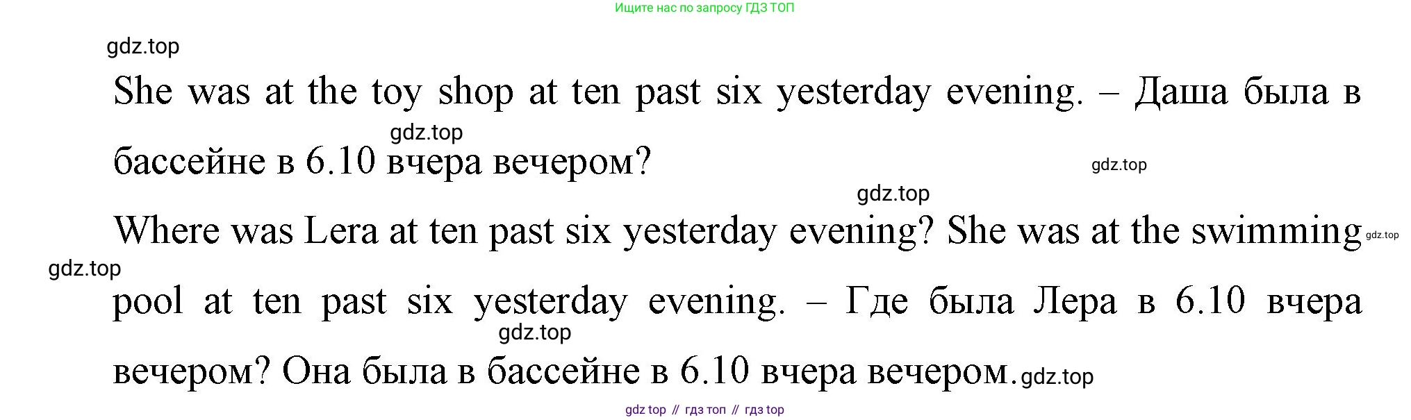 ГДЗ Английский язык (english), 4 класс Учебник (Student's book), авторы: Вербицкая Мария Валерьевна (Verbitskaya Maria), Эббс Брайен (Abbs Brian), Уорелл Энн (Worrall Anne), Уорд Энн (Ward Ann), издательство Вентана-граф, Москва, 2019, белого цвета, Часть ( Part) 1, страница 30, номер 19, Решение 1 (продолжение 2)