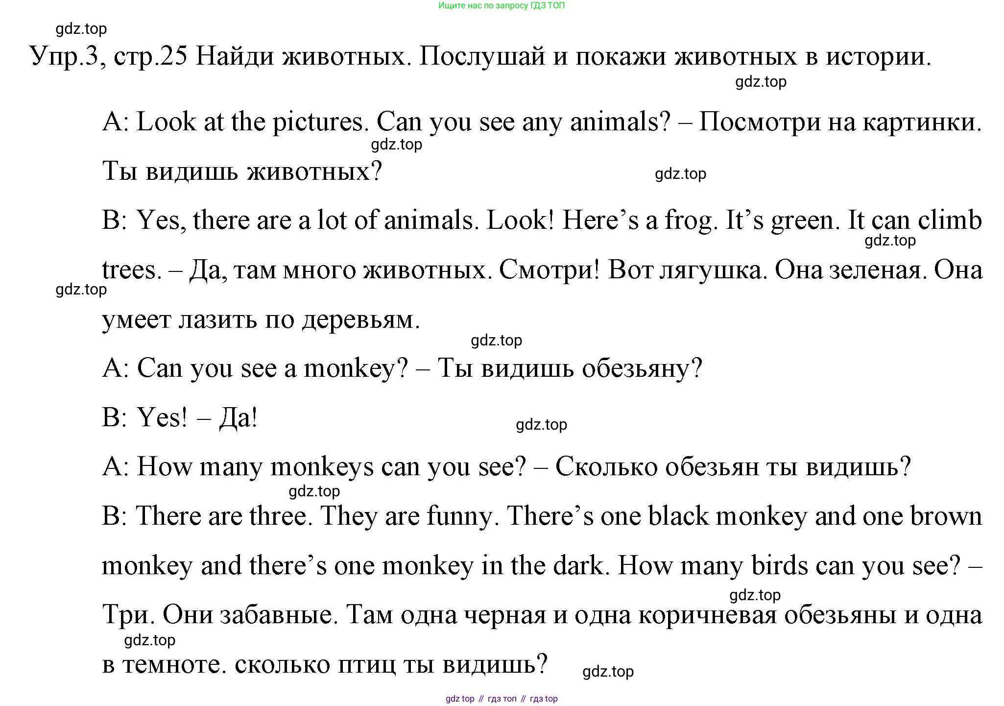 ГДЗ Английский язык (english), 4 класс Учебник (Student's book), авторы: Вербицкая Мария Валерьевна (Verbitskaya Maria), Эббс Брайен (Abbs Brian), Уорелл Энн (Worrall Anne), Уорд Энн (Ward Ann), издательство Вентана-граф, Москва, 2019, белого цвета, Часть ( Part) 1, страница 25, номер 3, Решение 1