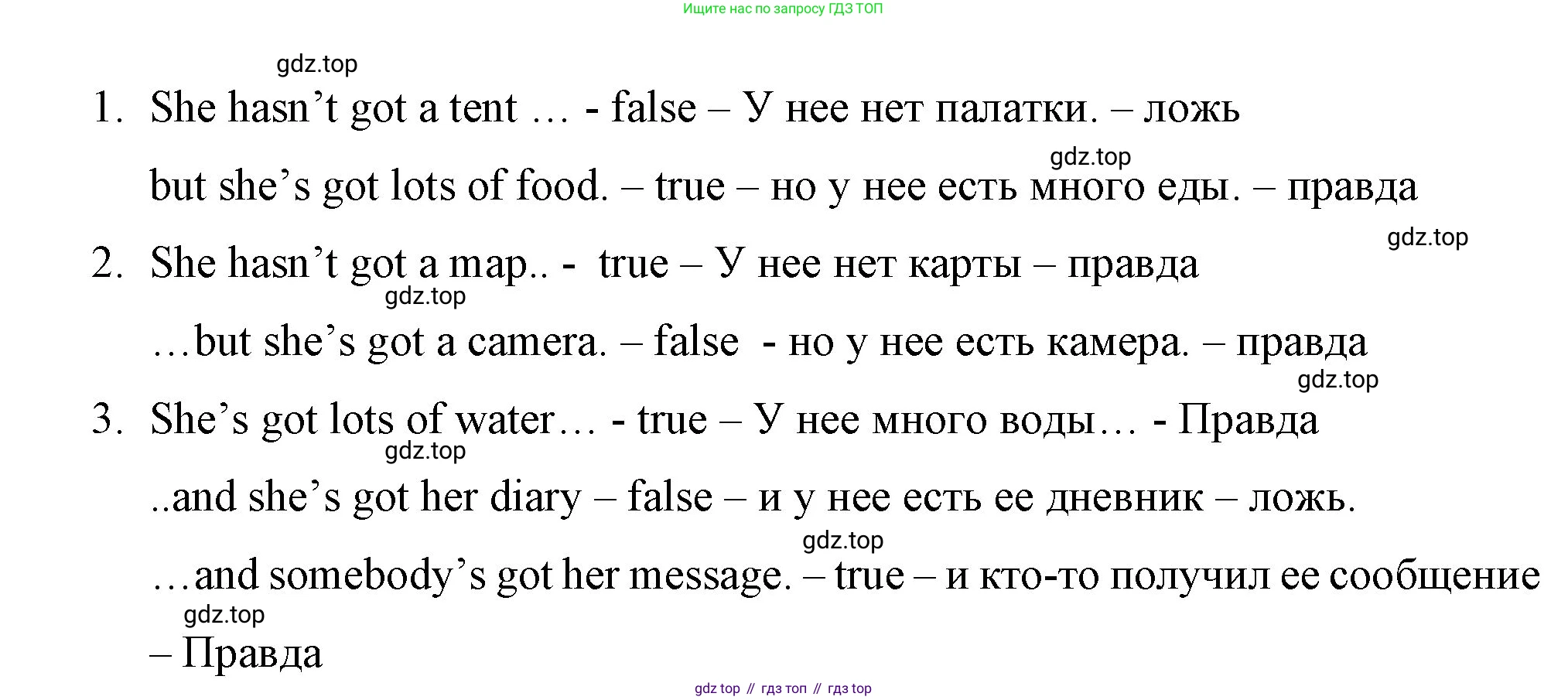 ГДЗ Английский язык (english), 4 класс Учебник (Student's book), авторы: Вербицкая Мария Валерьевна (Verbitskaya Maria), Эббс Брайен (Abbs Brian), Уорелл Энн (Worrall Anne), Уорд Энн (Ward Ann), издательство Вентана-граф, Москва, 2019, белого цвета, Часть ( Part) 1, страница 25, номер 4, Решение 1 (продолжение 2)